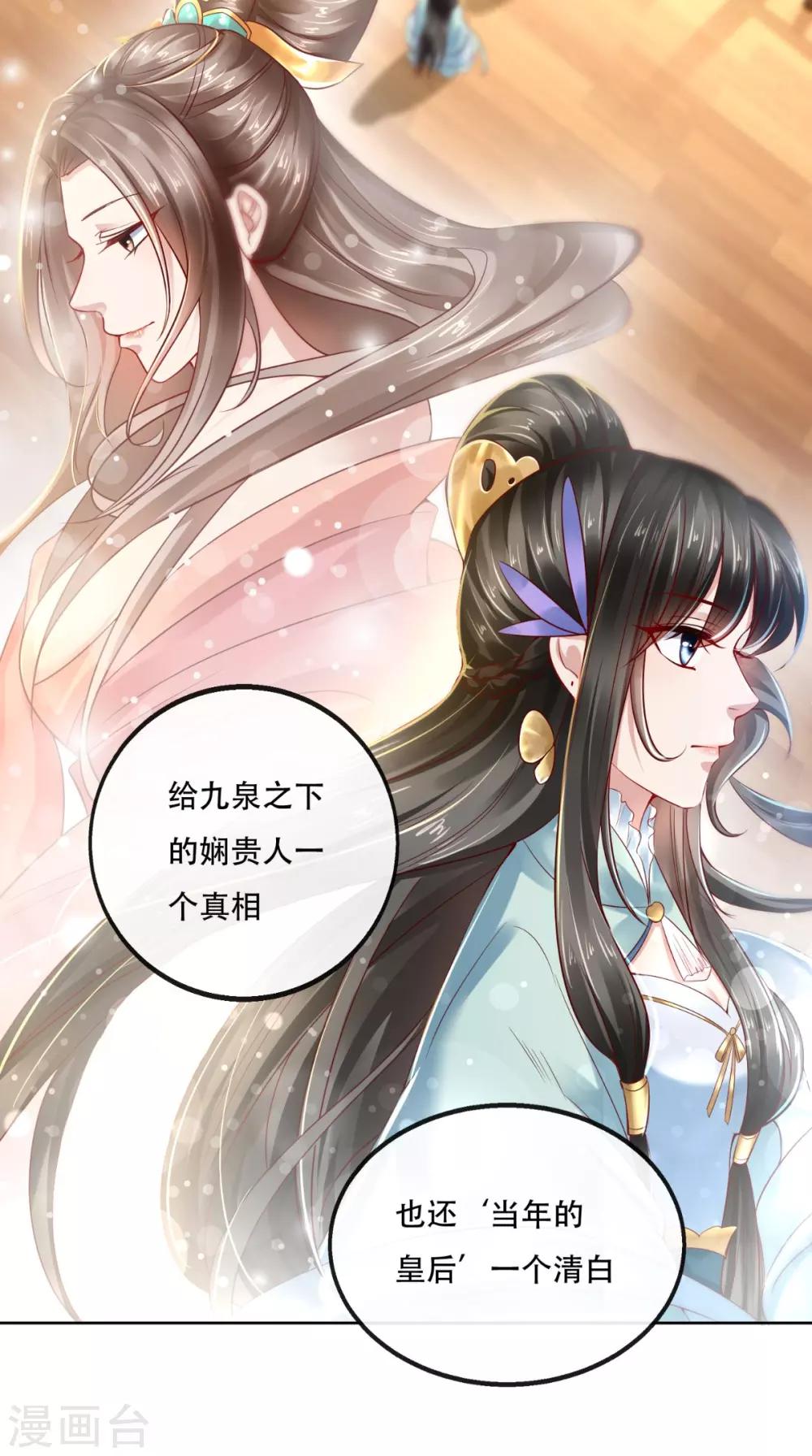 第18话 她与她-第19话