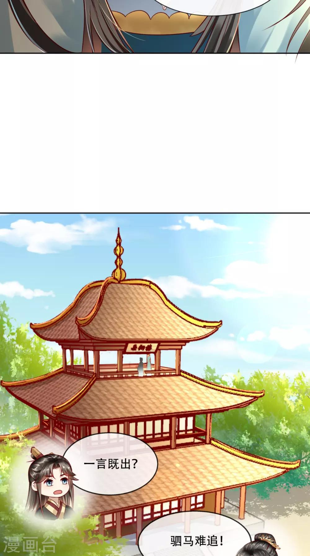 第18话 她与她-第19话