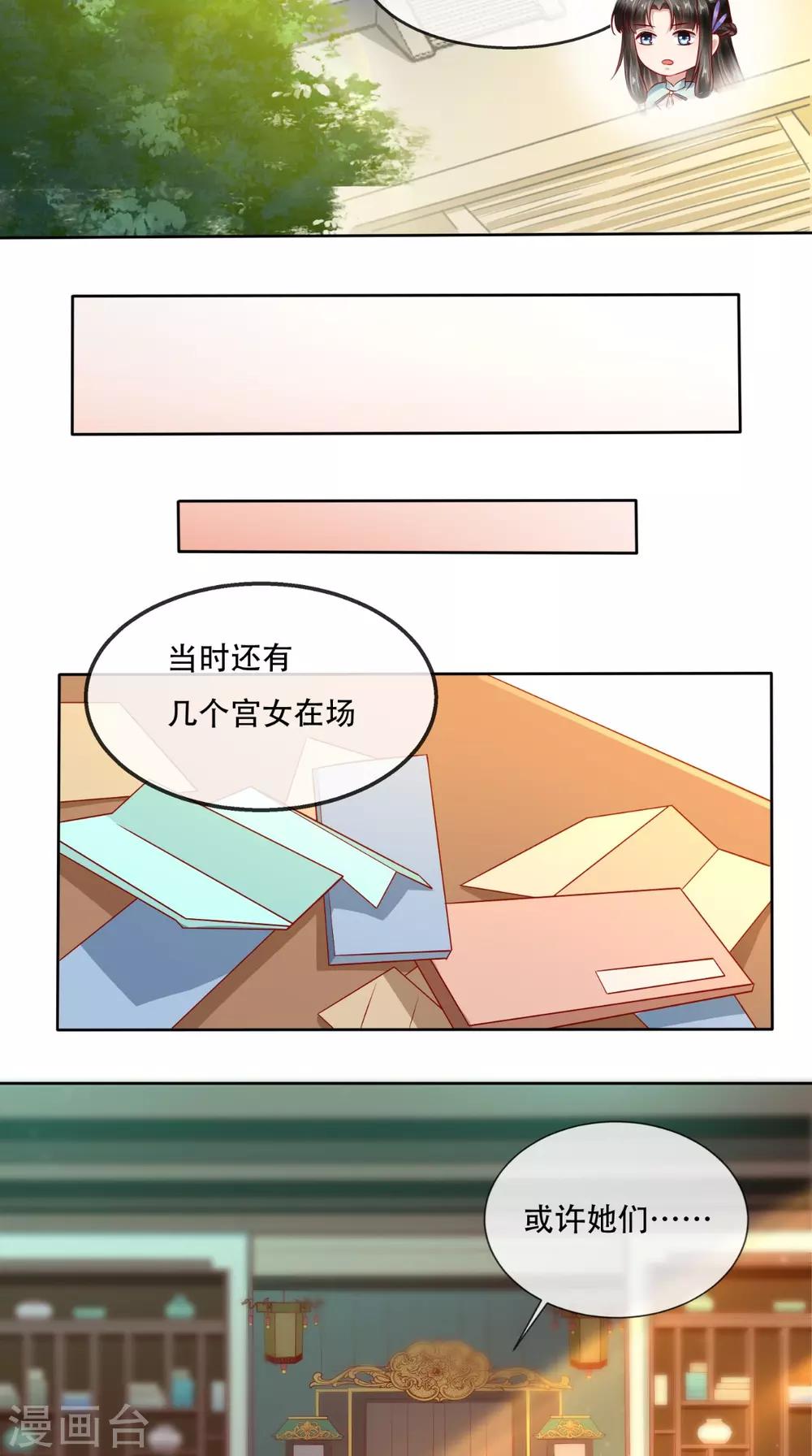 第18话 她与她-第19话