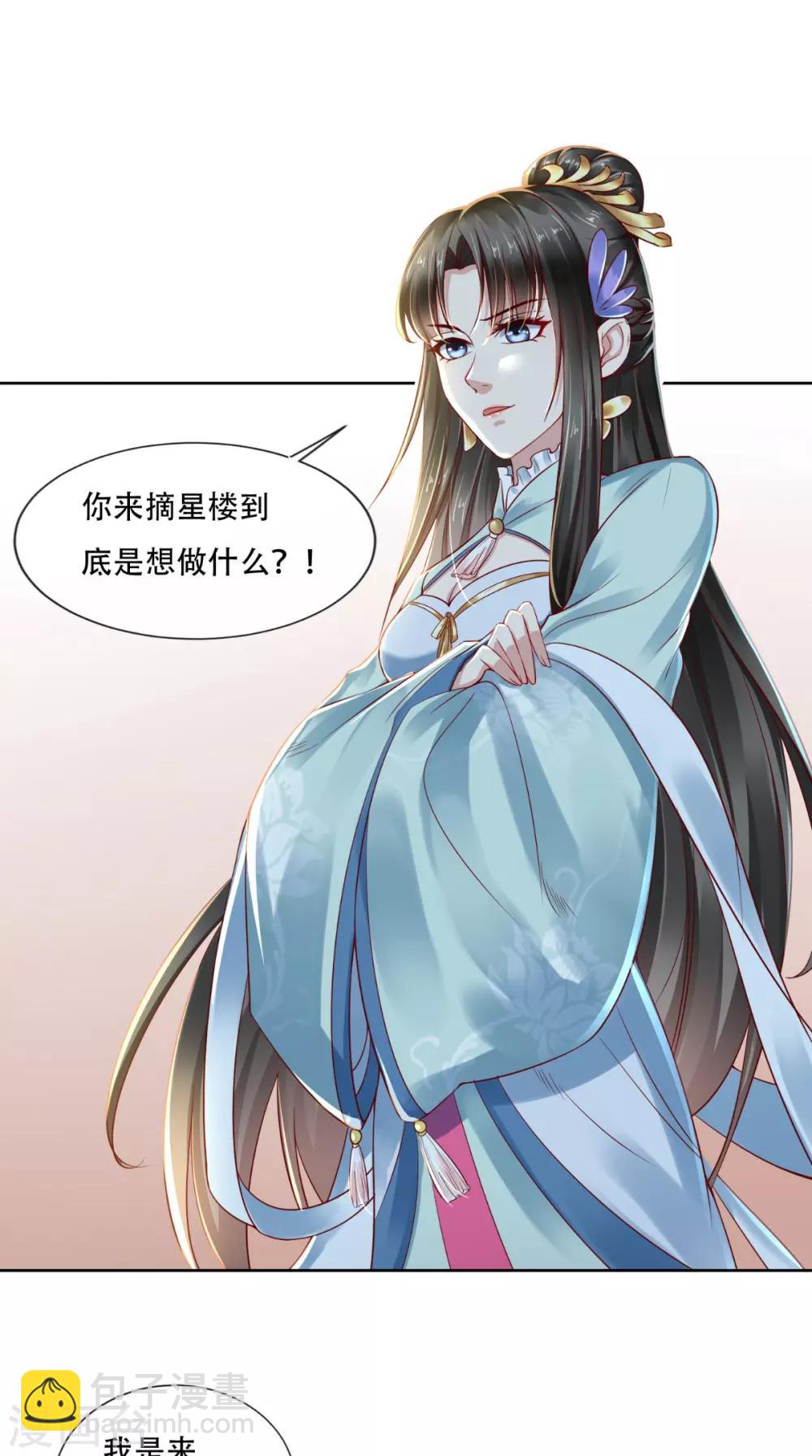第18话 她与她-第19话