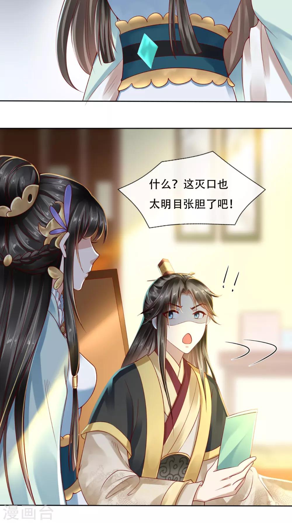 第18话 她与她-第19话