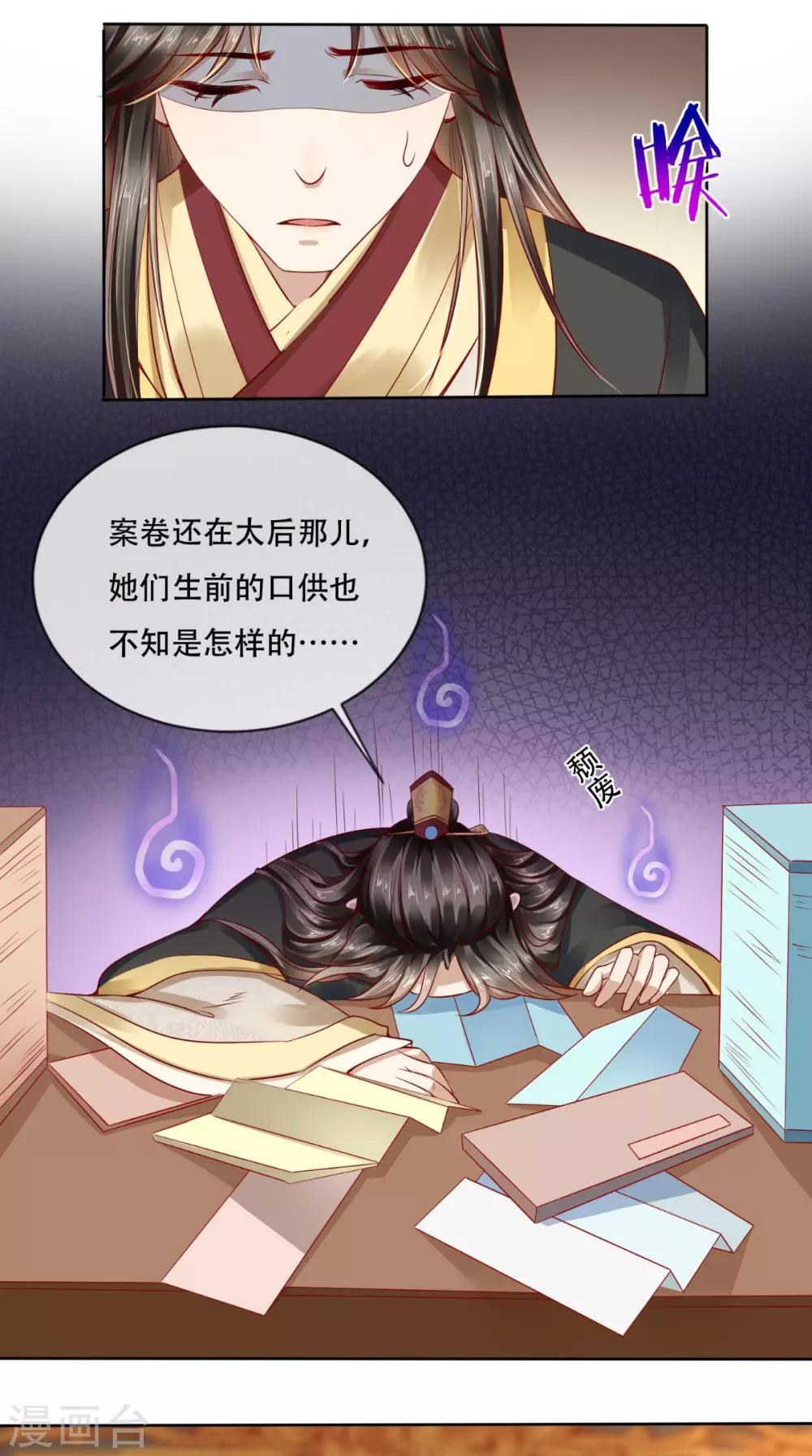 第18话 她与她-第19话