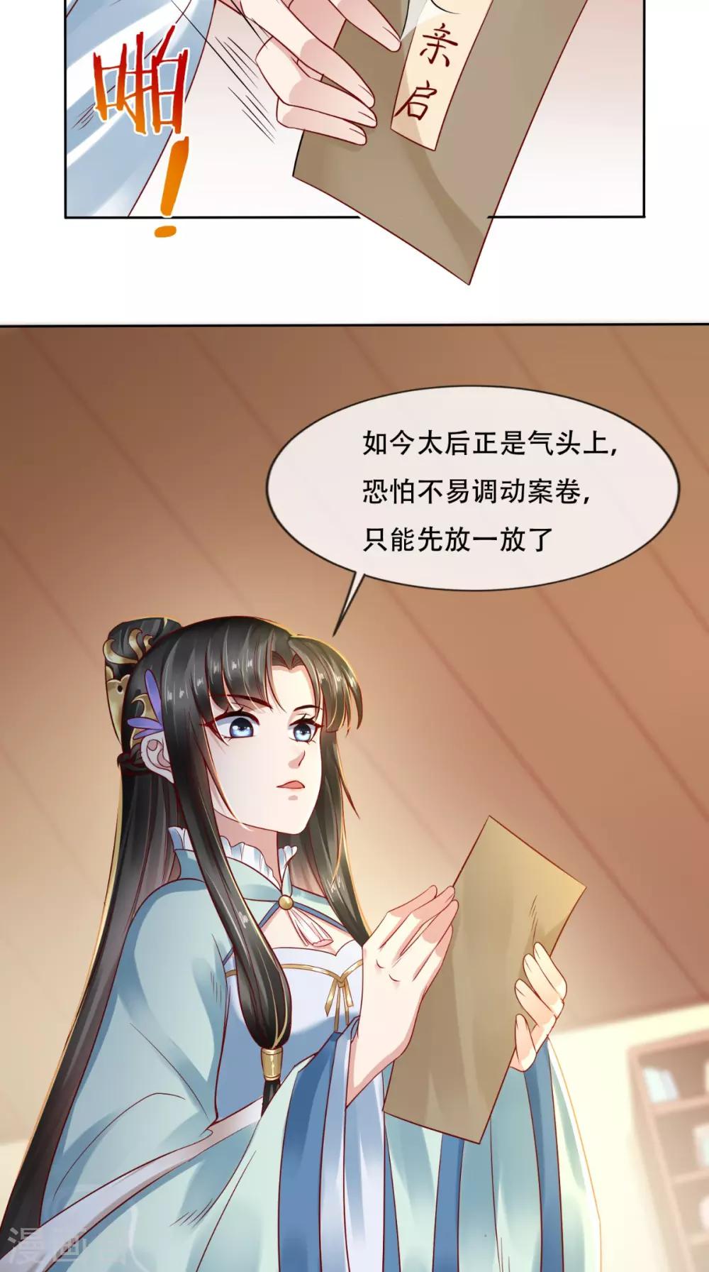第18话 她与她-第19话