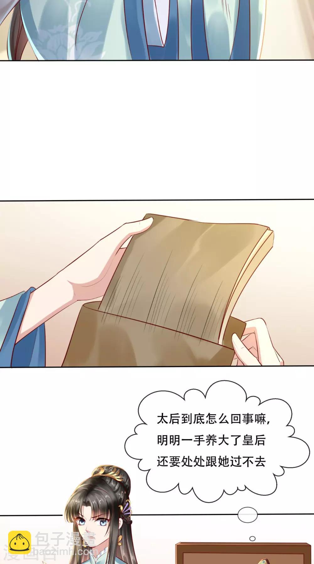 第18话 她与她-第19话