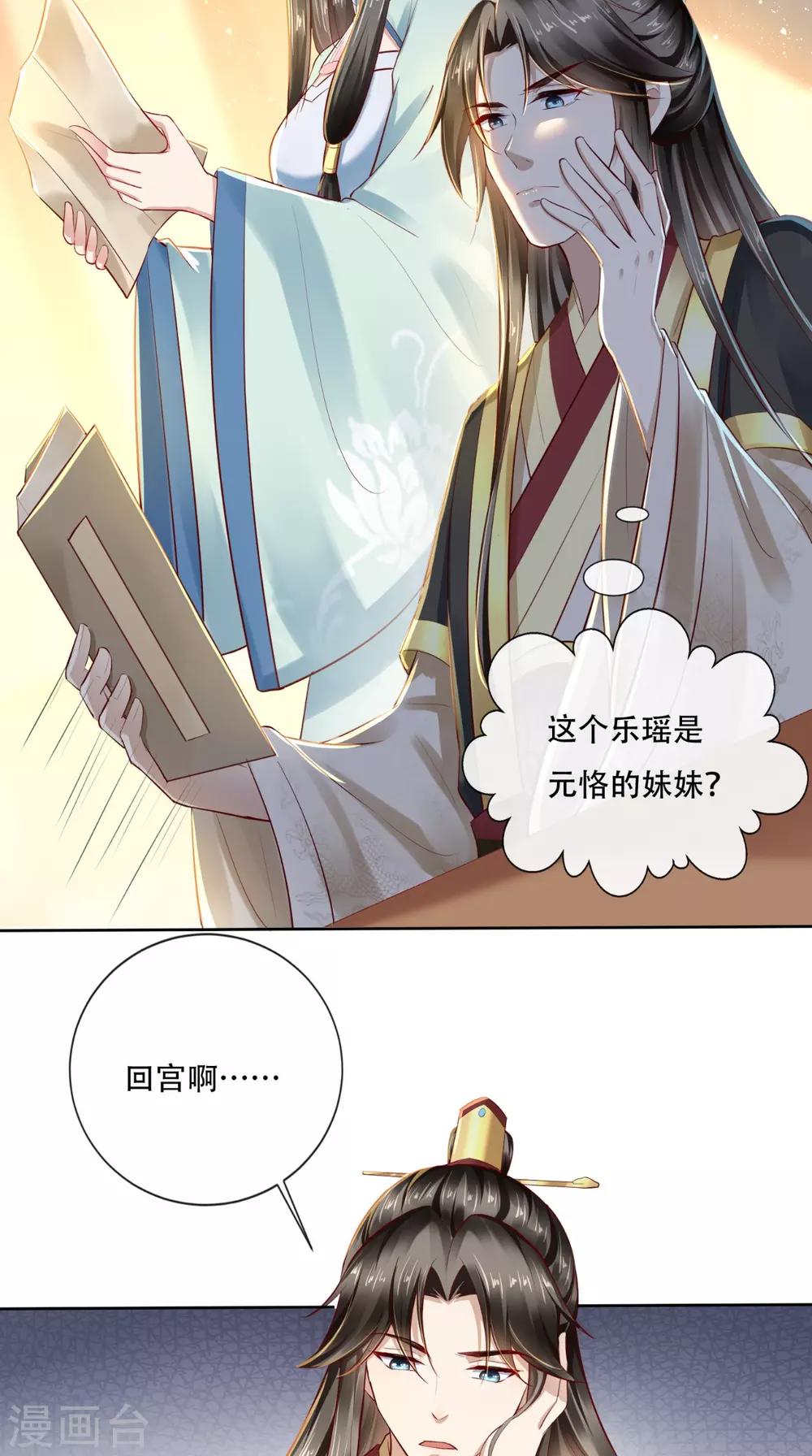 第18话 她与她-第19话
