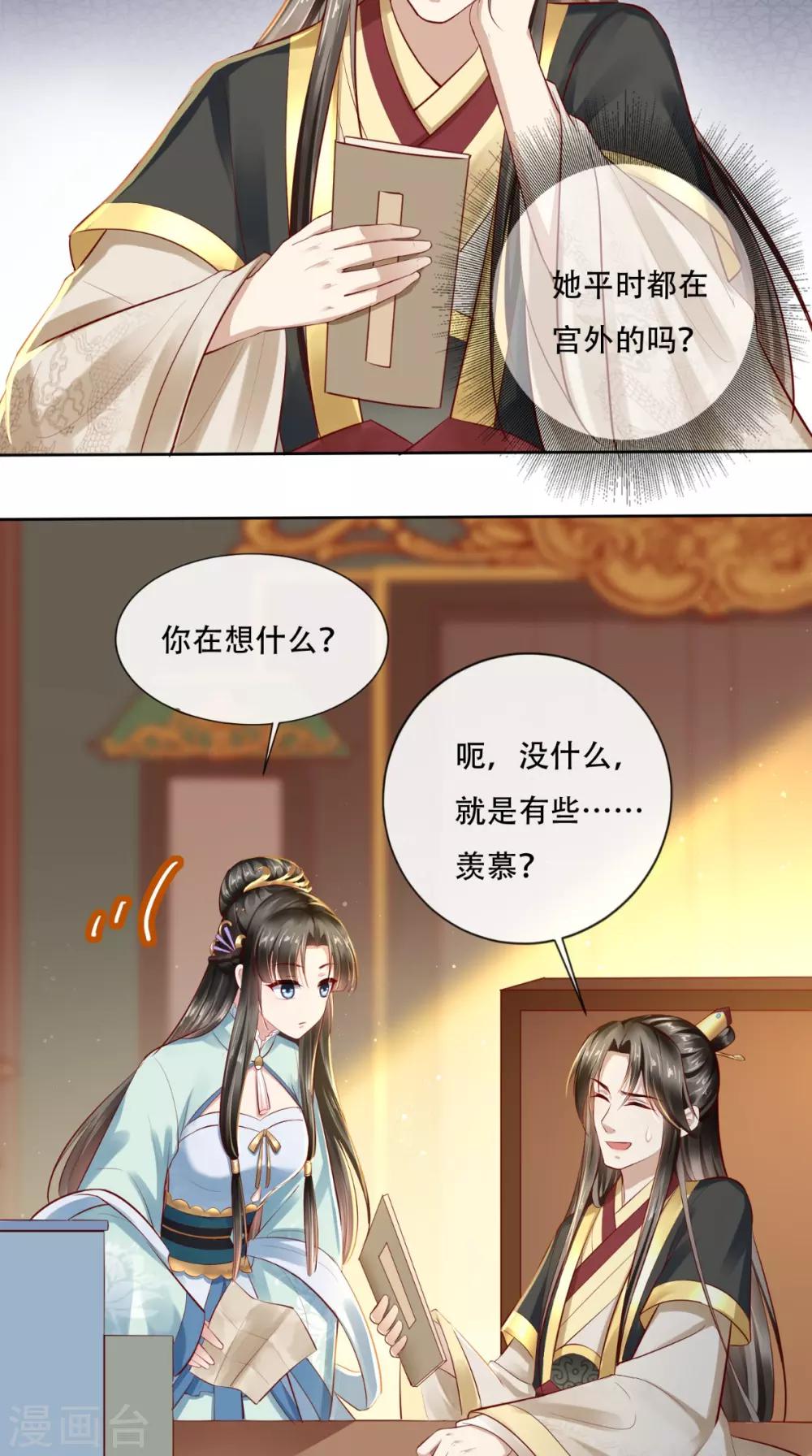 第18话 她与她-第19话