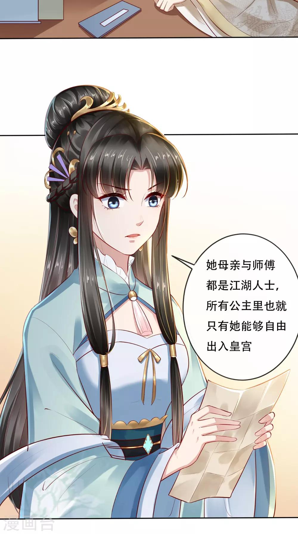 第18话 她与她-第19话