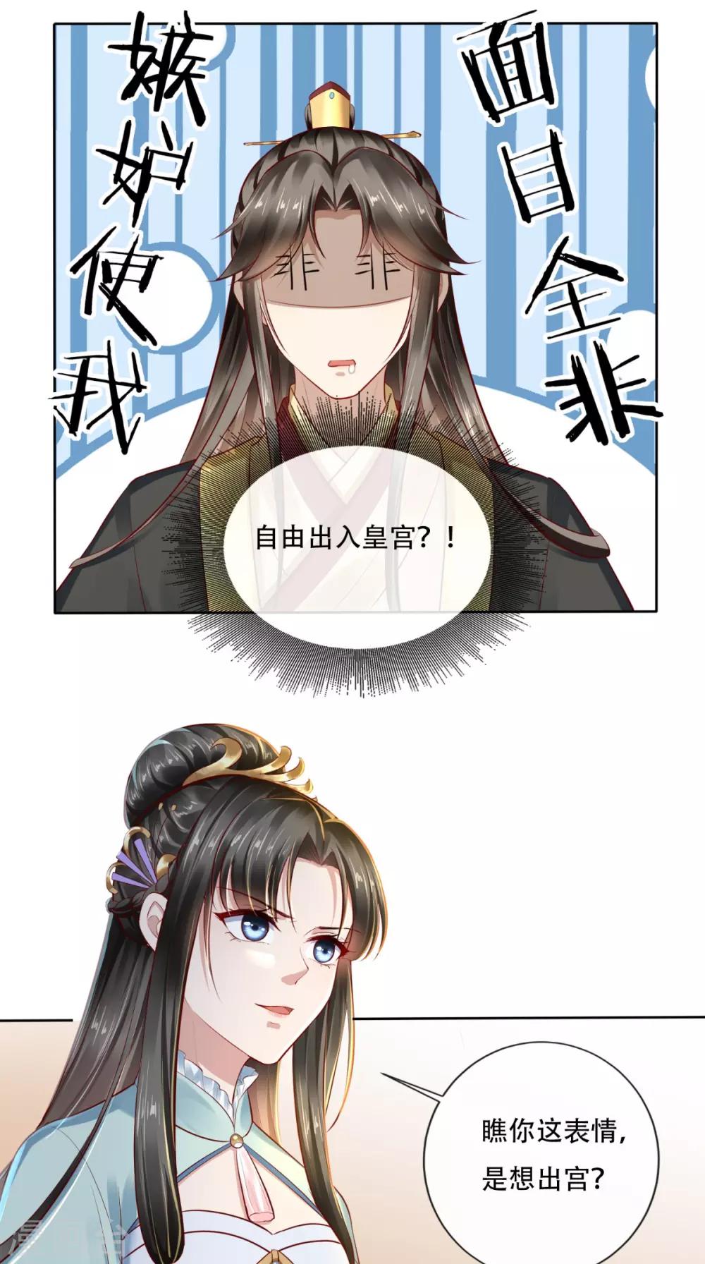 第18话 她与她-第19话