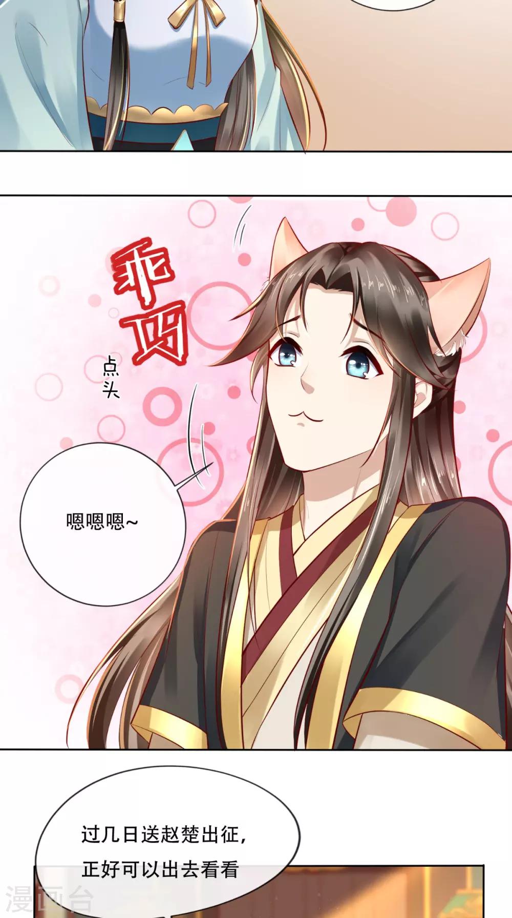 第18话 她与她-第19话