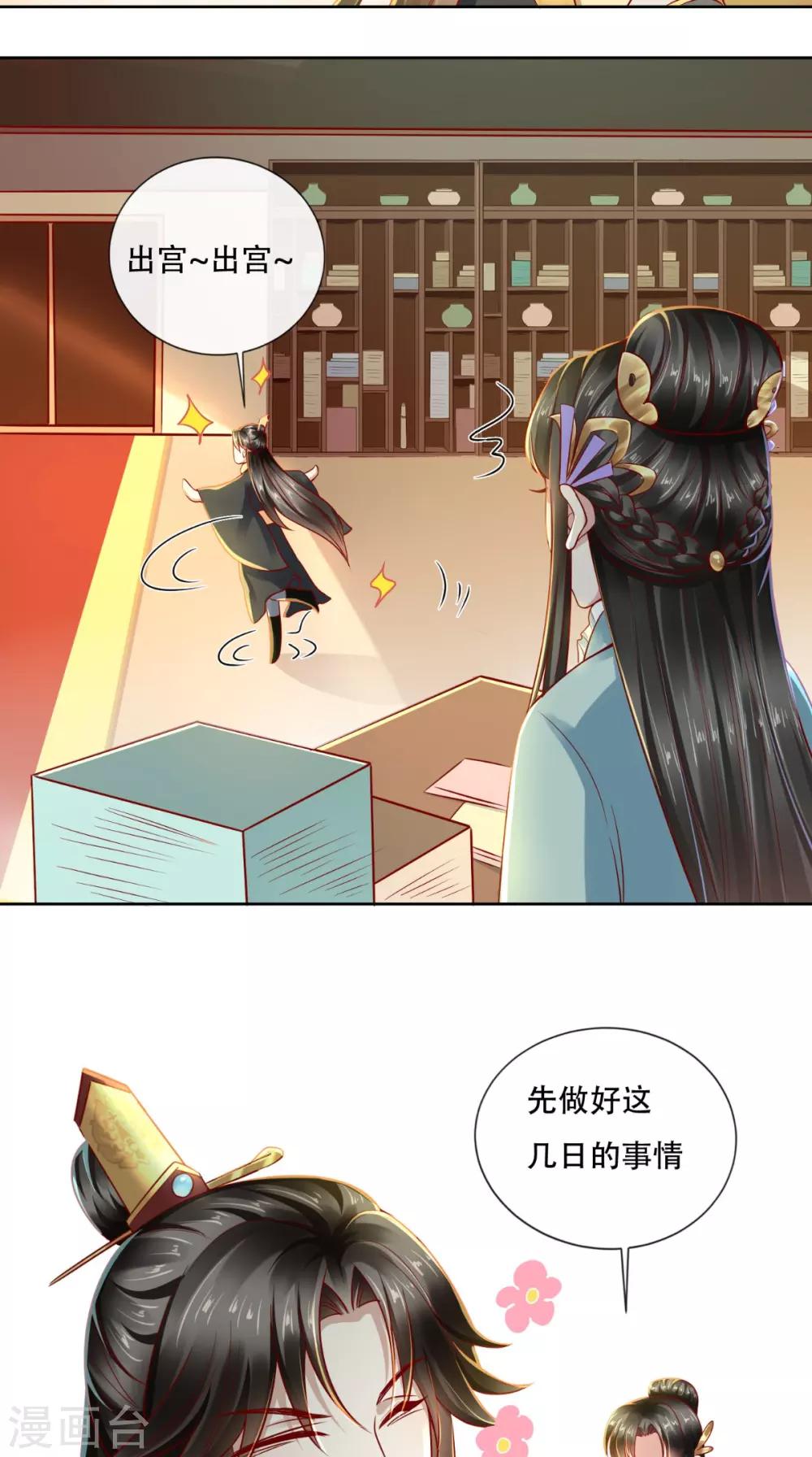 第18话 她与她-第19话