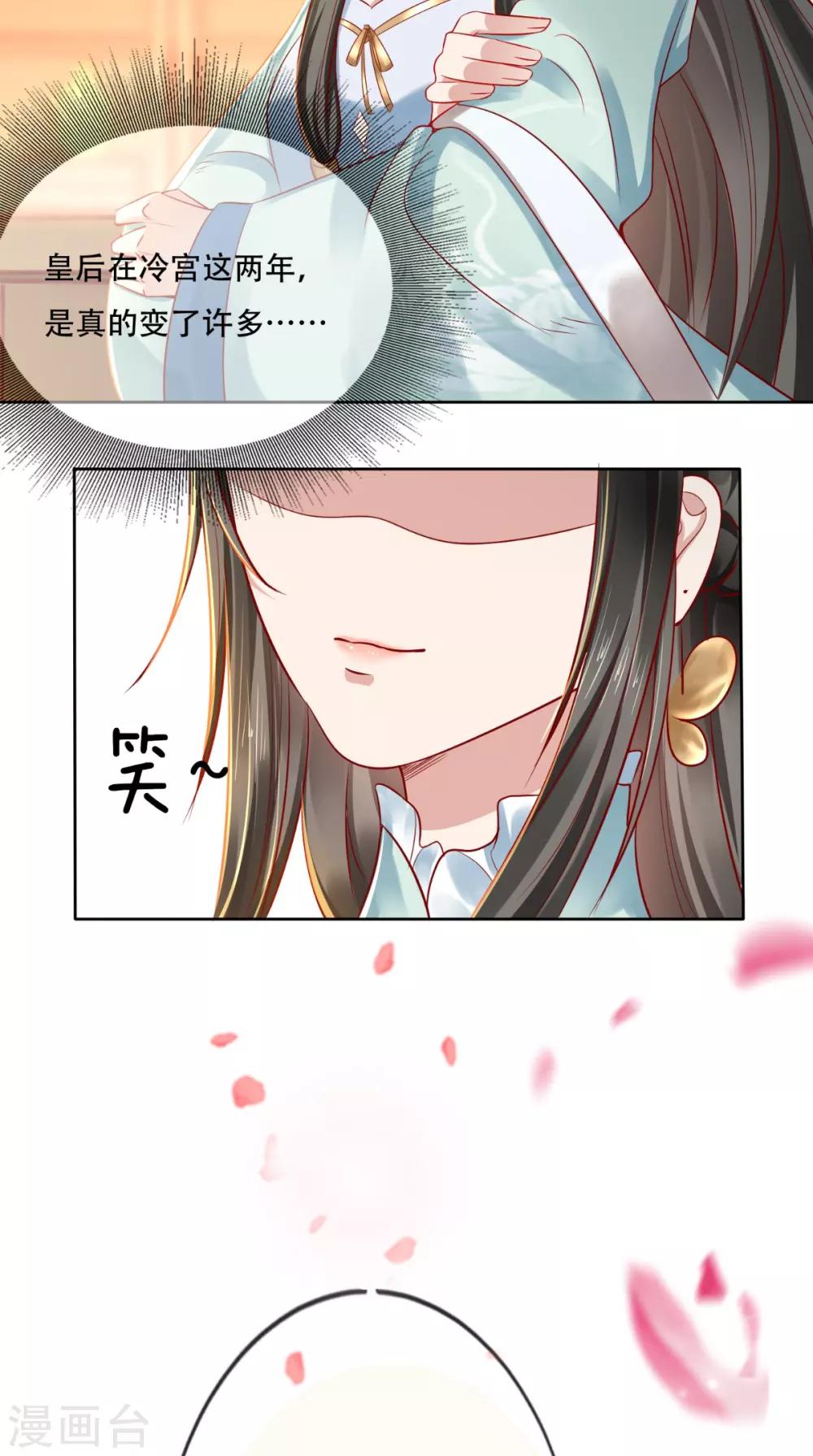 第18话 她与她-第19话