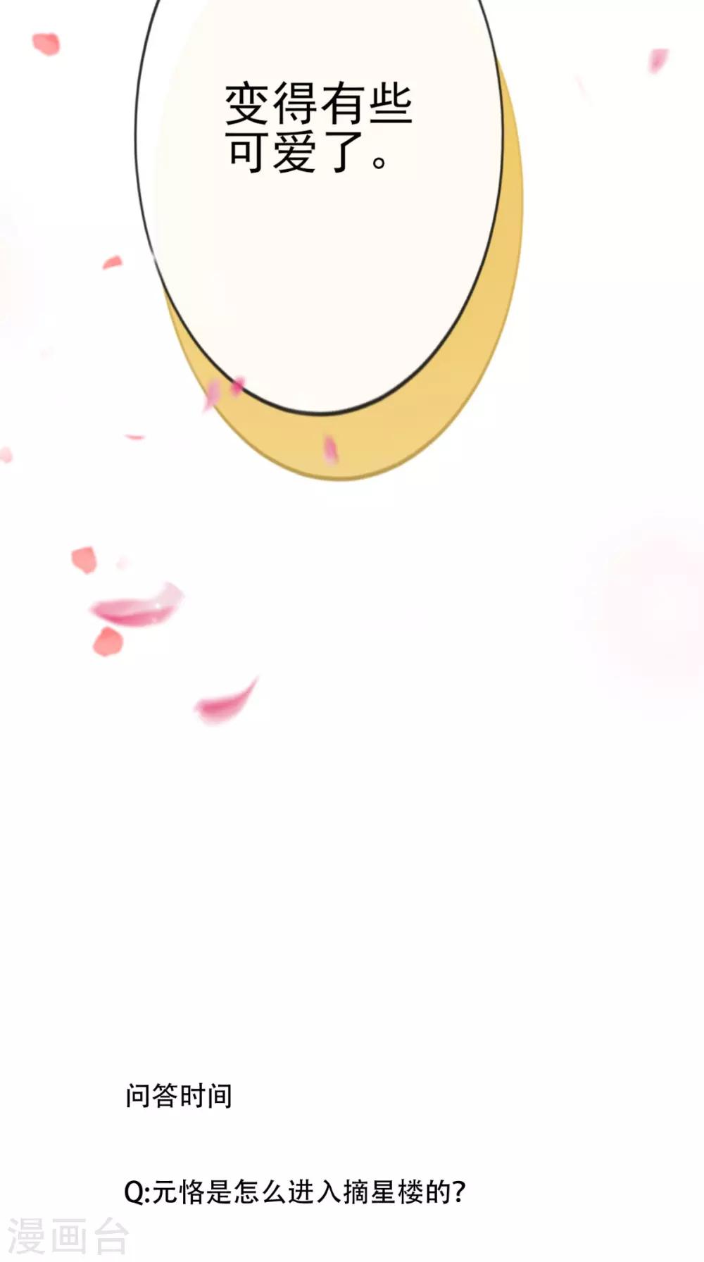 第18话 她与她-第19话