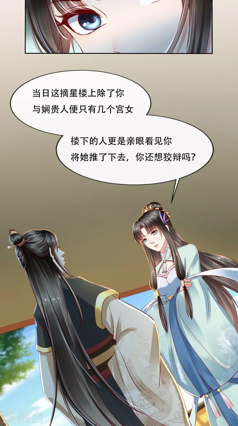 第18话 她与她-第19话
