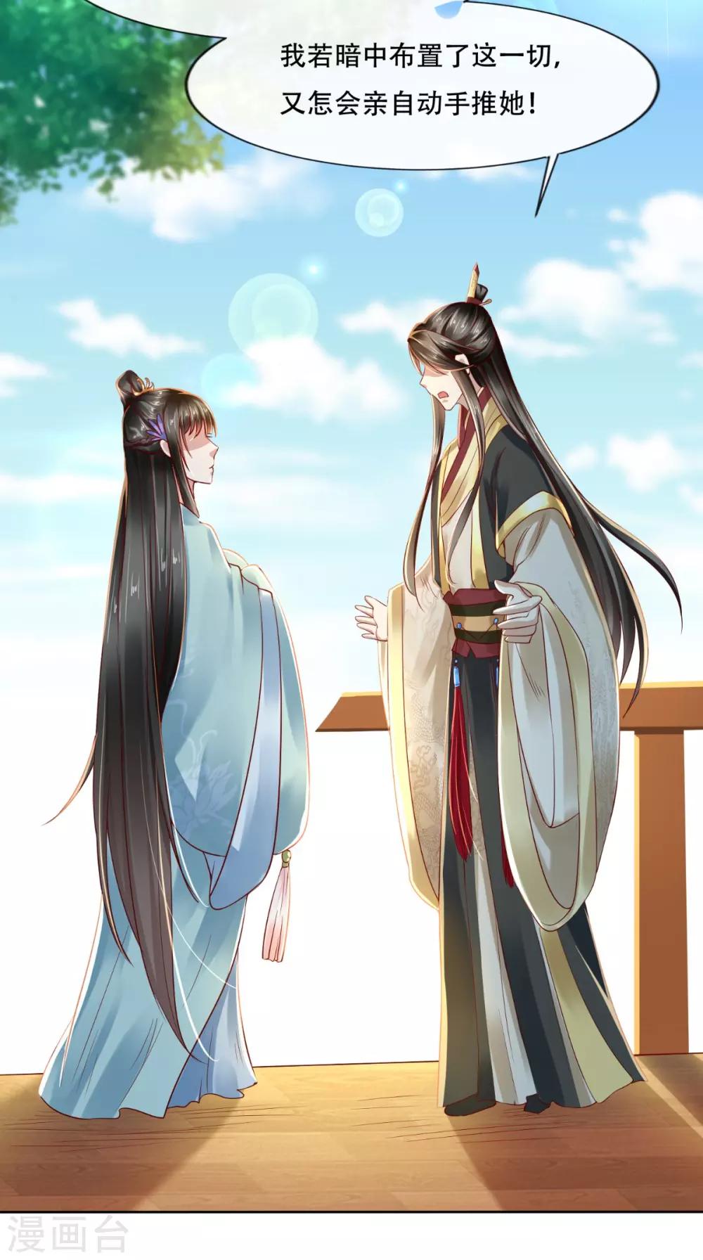 第18话 她与她-第19话
