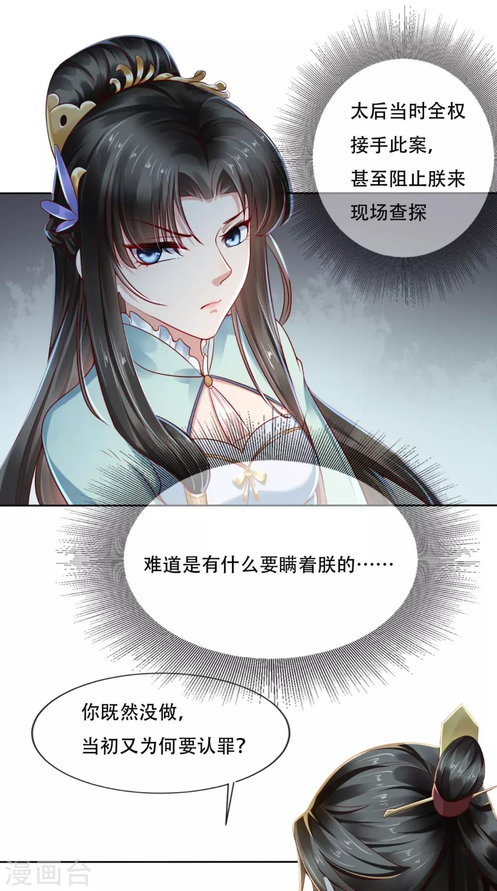 第18话 她与她-第19话