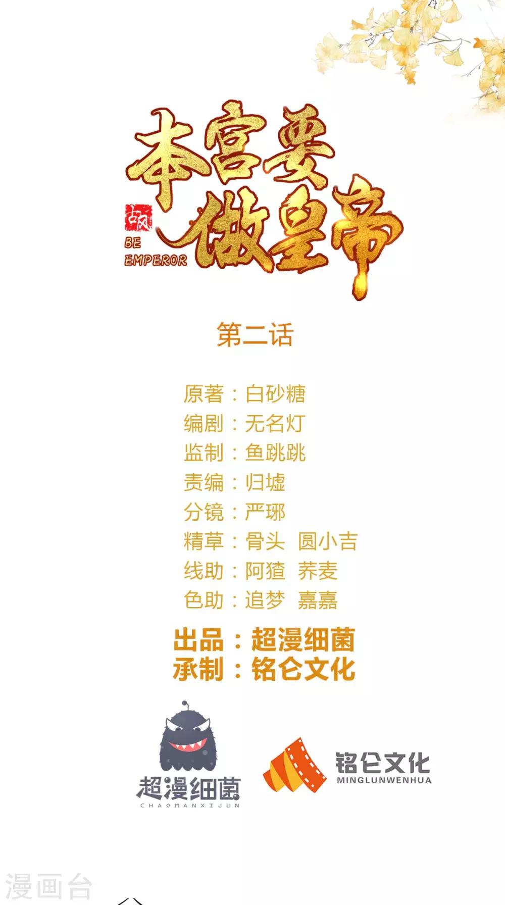 第2话 灵魂互换-第3话