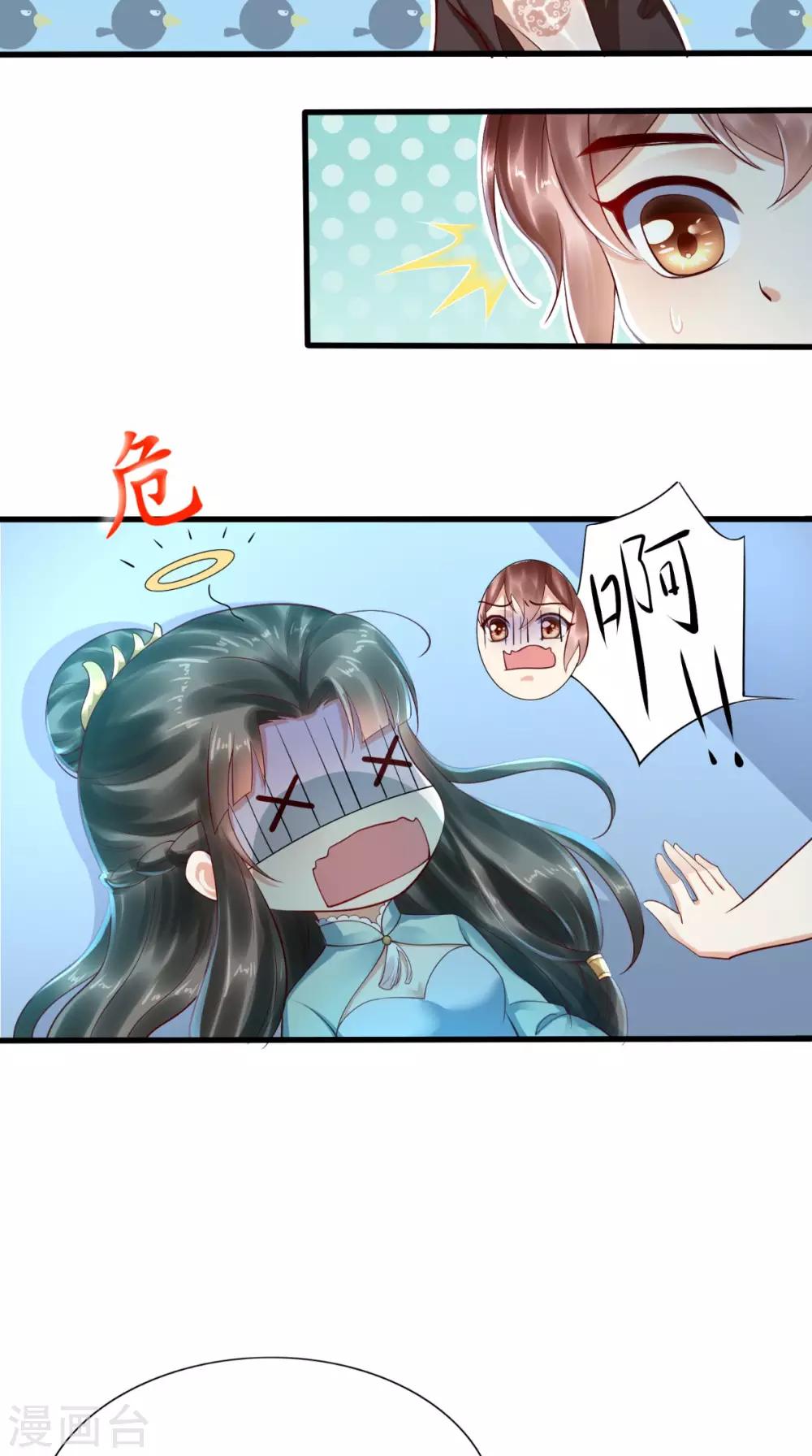 第2话 灵魂互换-第3话