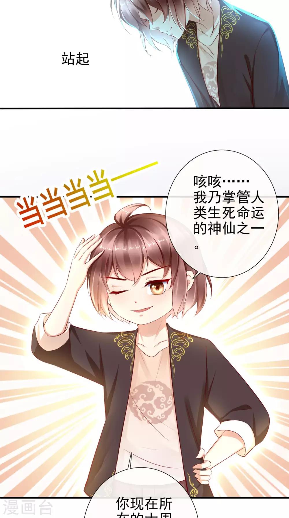 第2话 灵魂互换-第3话