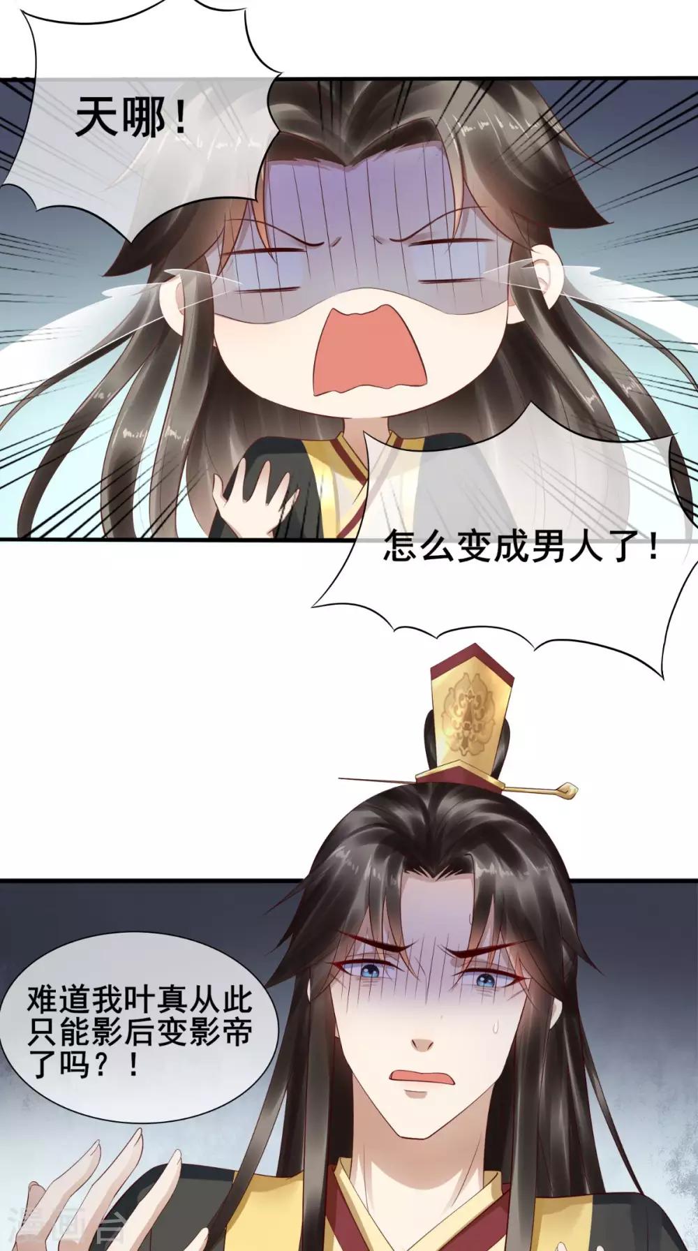 第2话 灵魂互换-第3话