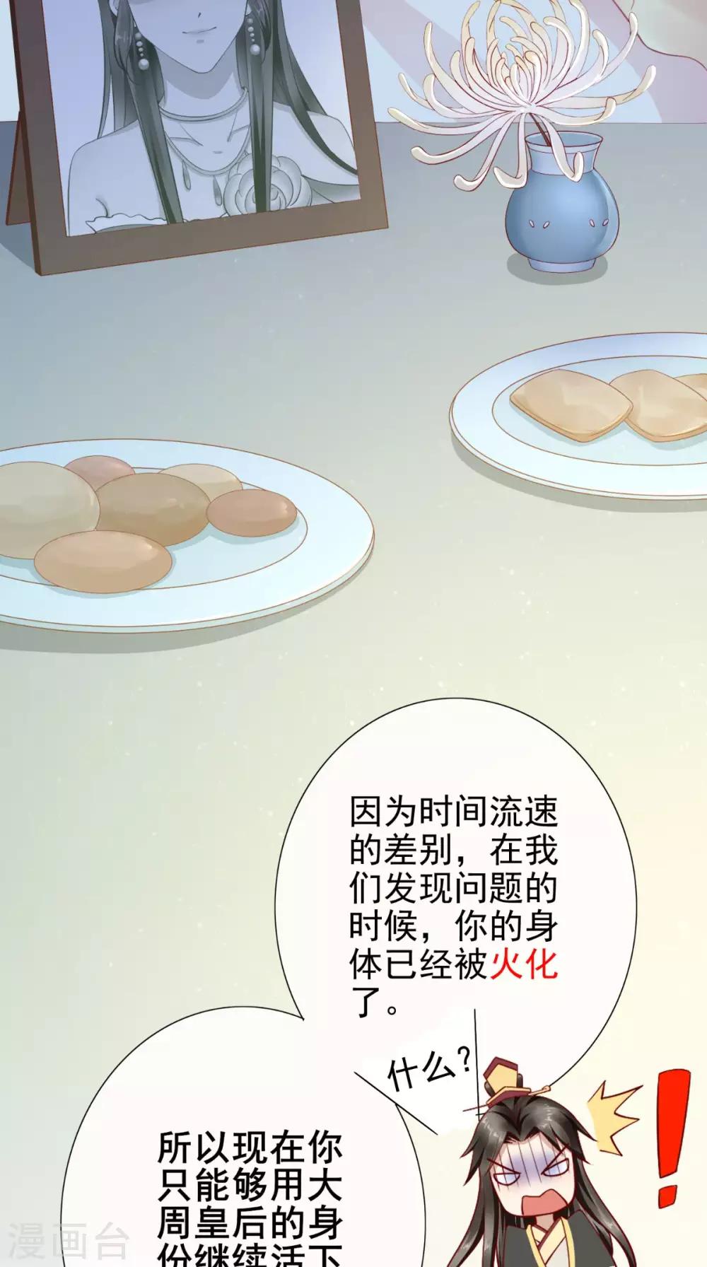 第2话 灵魂互换-第3话