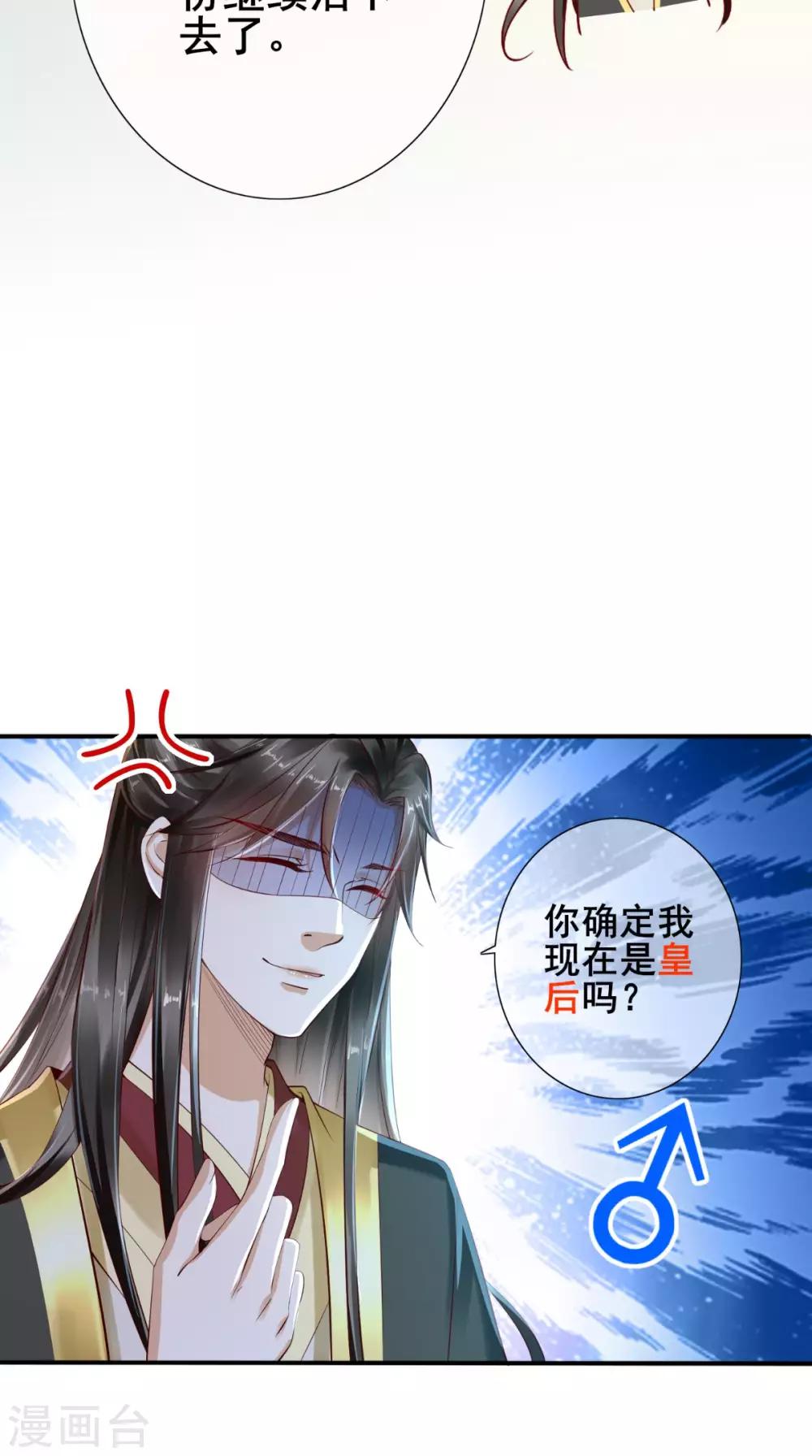 第2话 灵魂互换-第3话