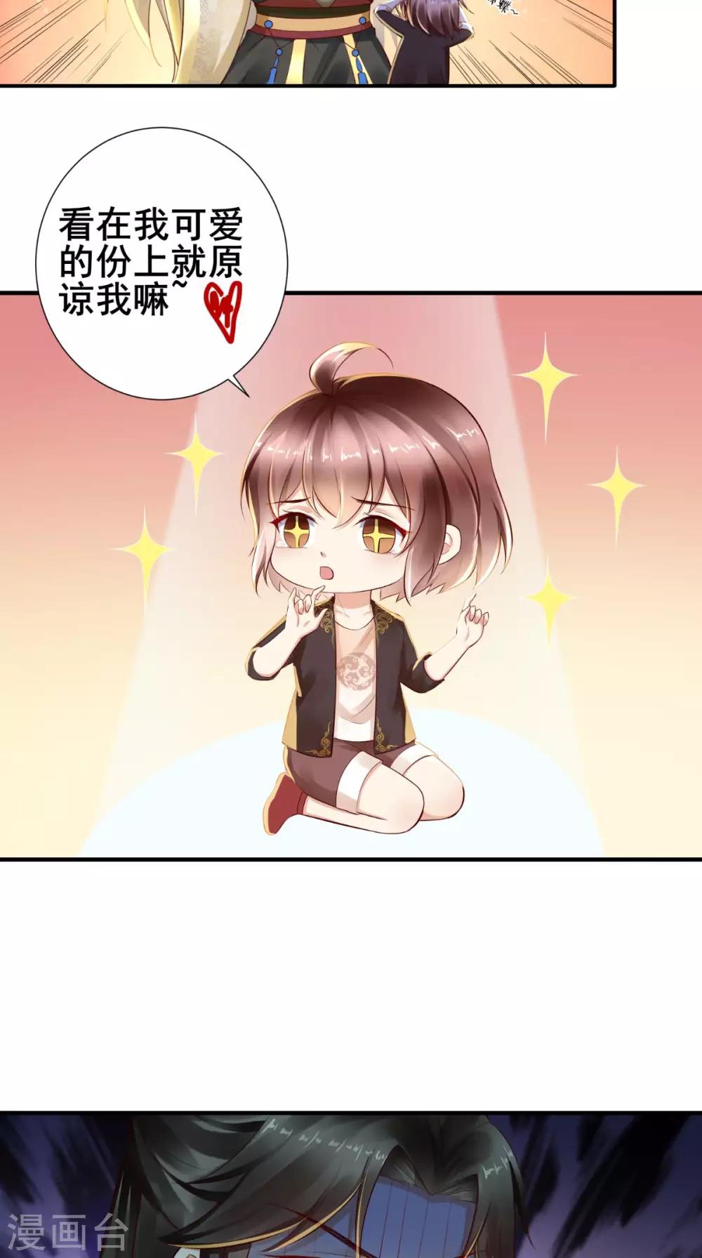 第2话 灵魂互换-第3话