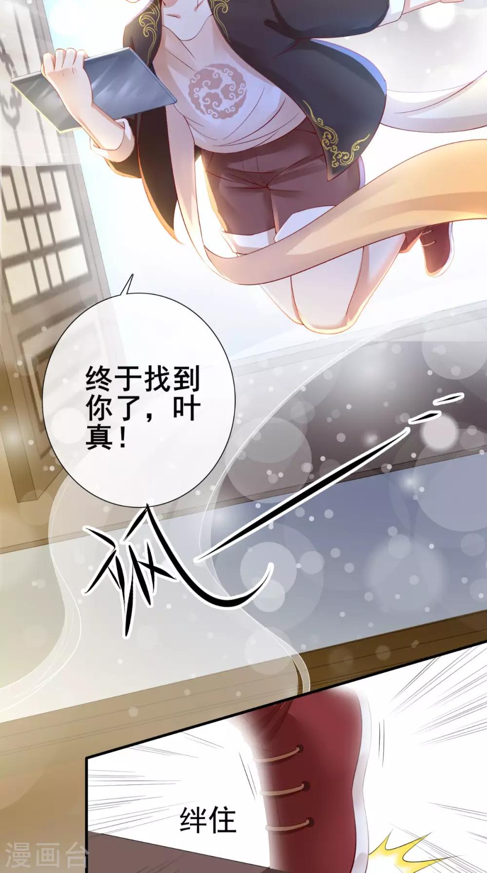 第2话 灵魂互换-第3话