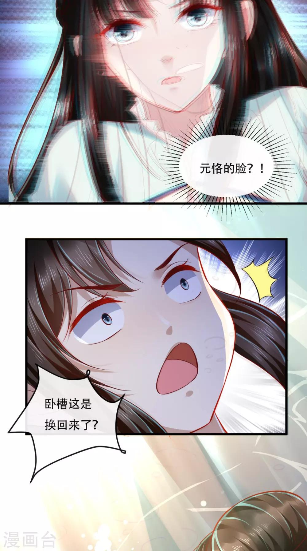 第20话 水下的亲吻-第21话