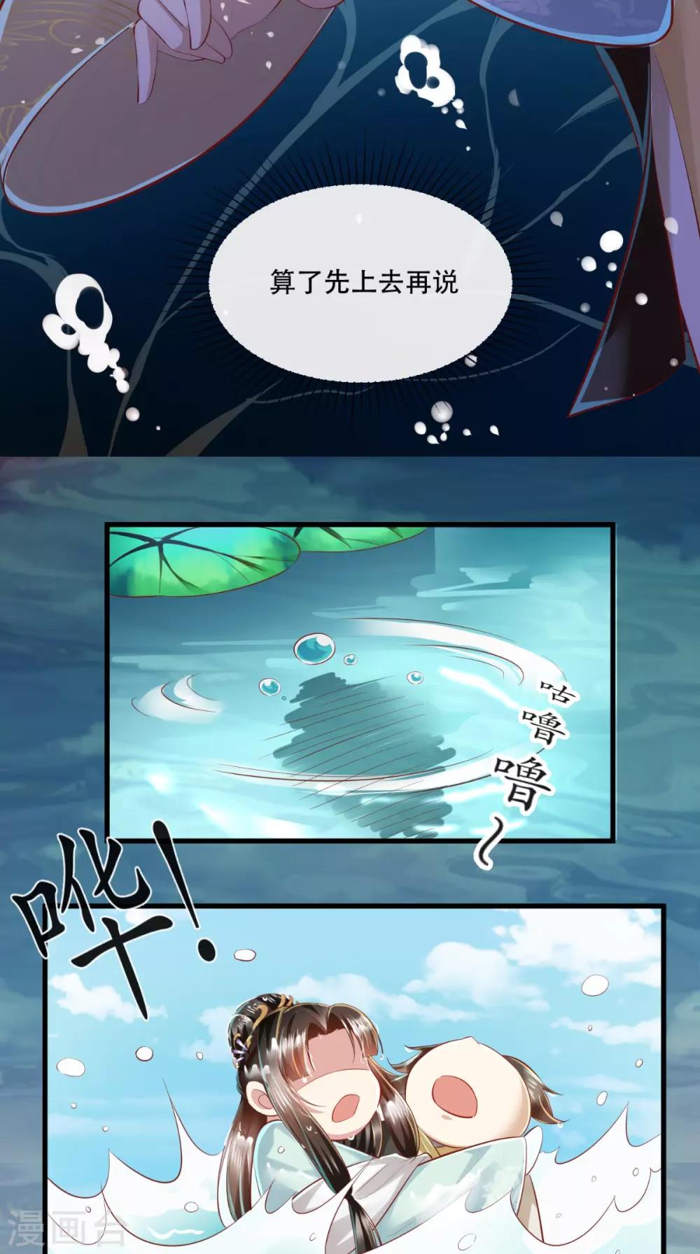 第20话 水下的亲吻-第21话