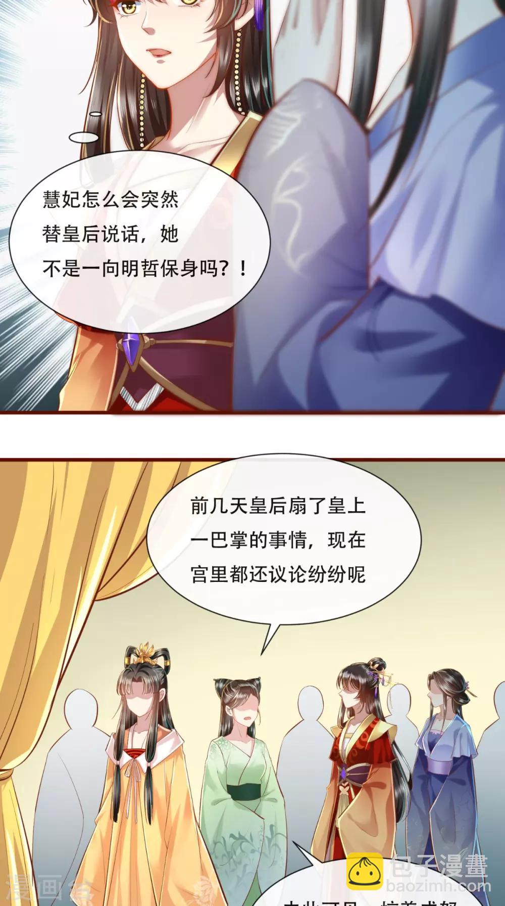 第20话 水下的亲吻-第21话