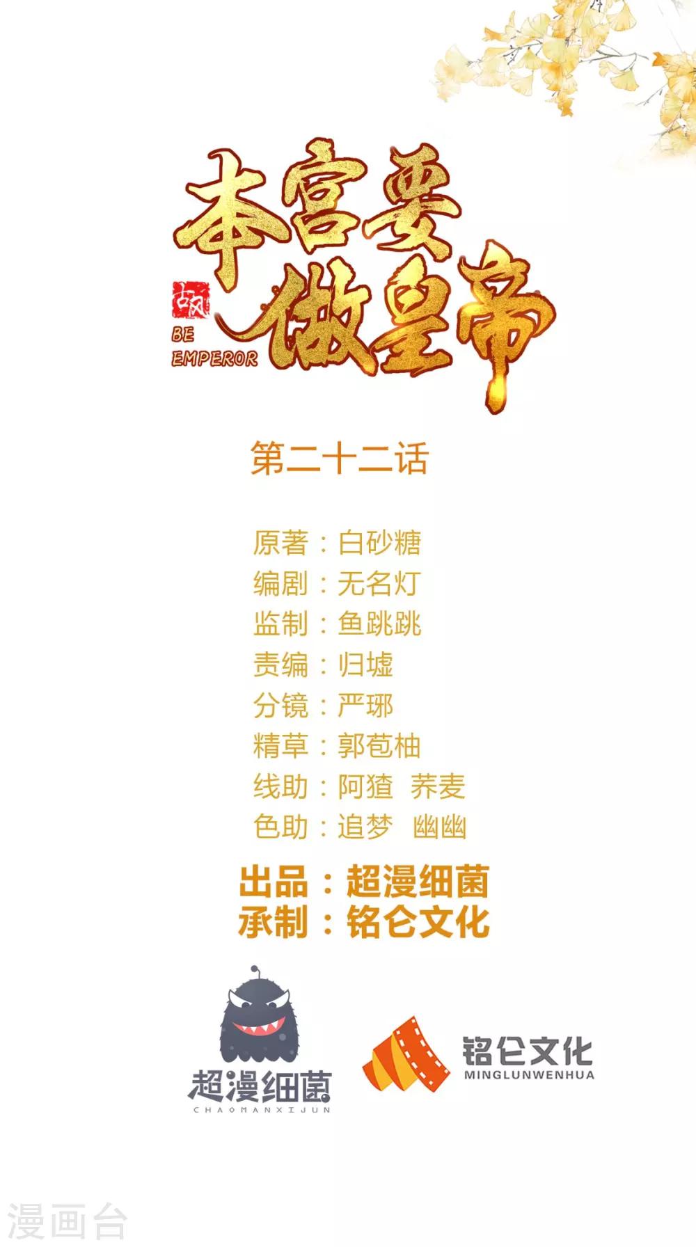 第22话 男上加男很为难-第23话