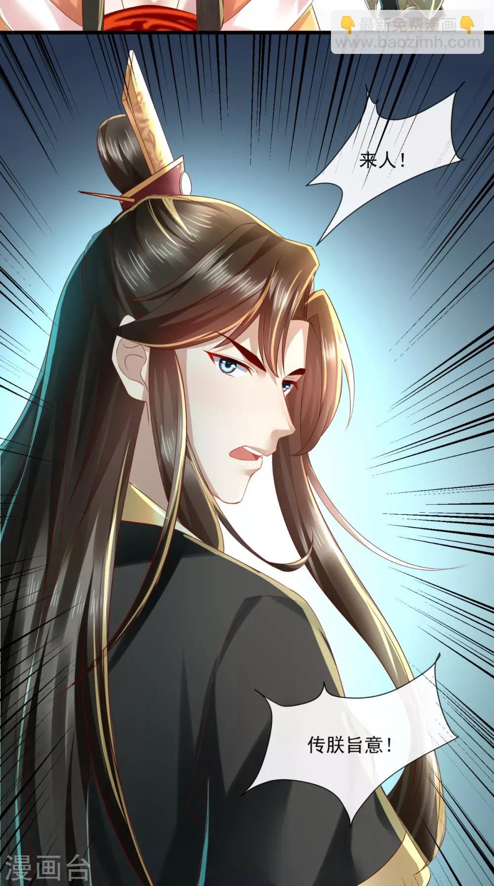 第24话 后宫戏精多-第25话