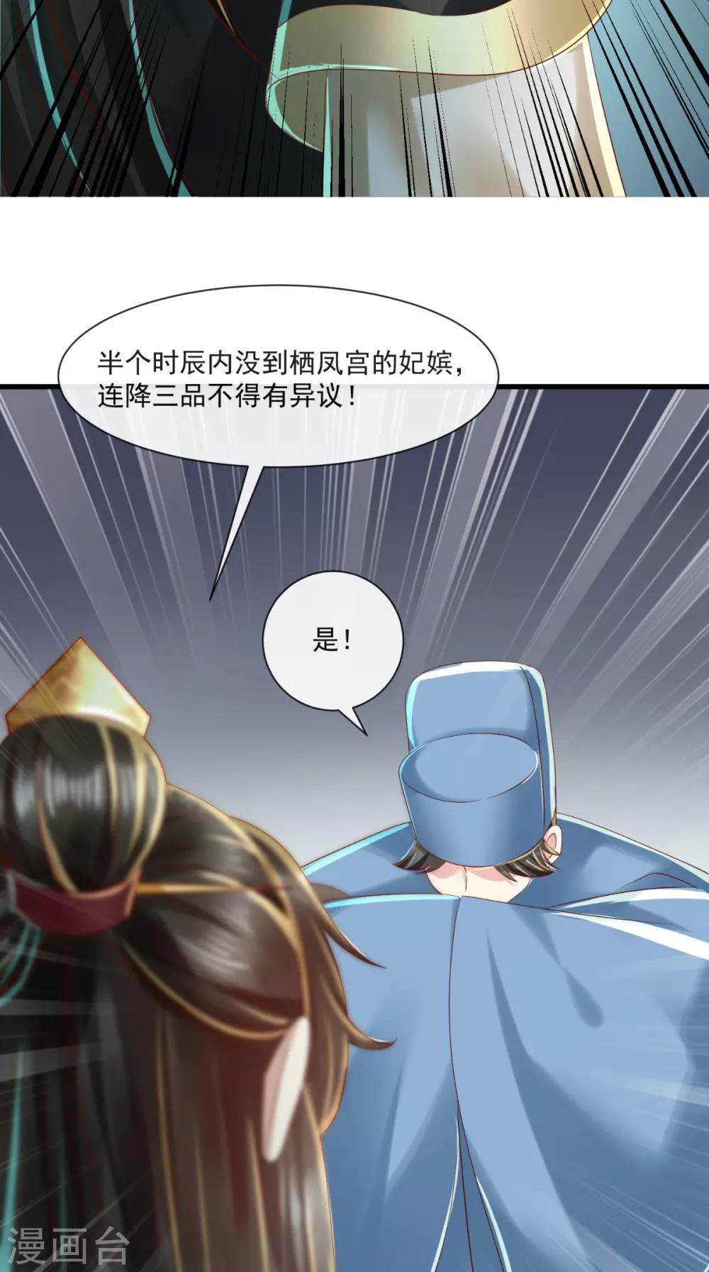 第24话 后宫戏精多-第25话