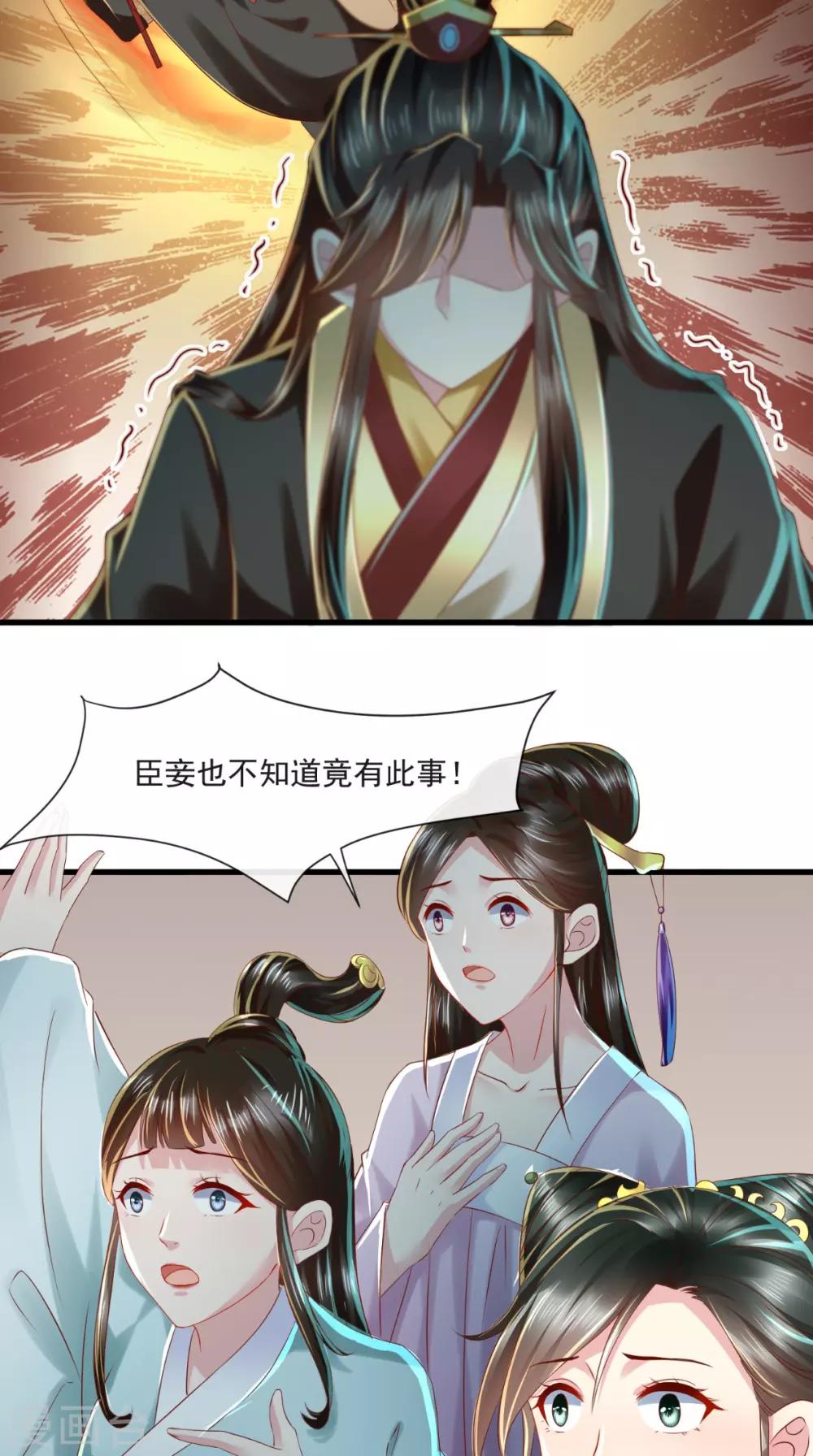 第24话 后宫戏精多-第25话
