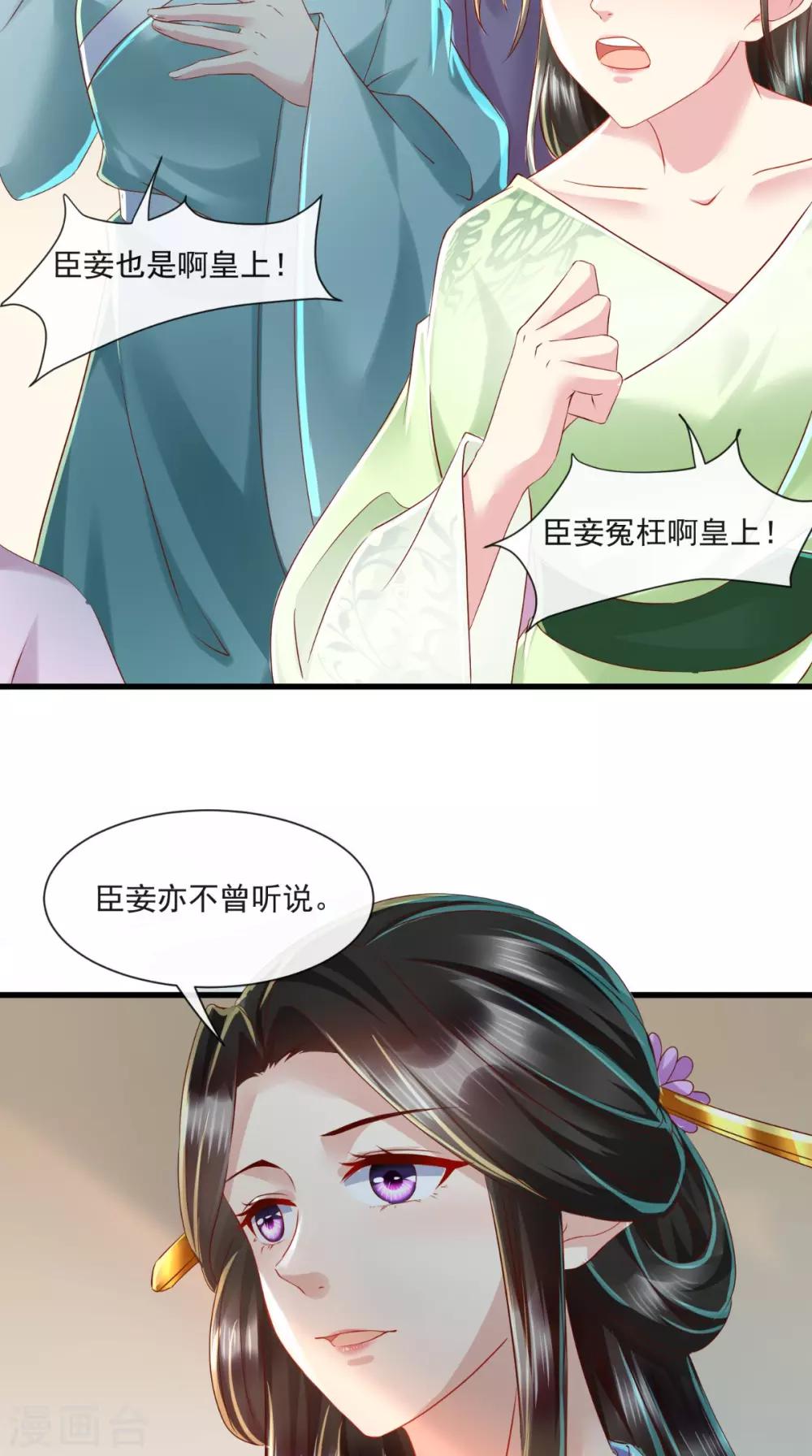 第24话 后宫戏精多-第25话