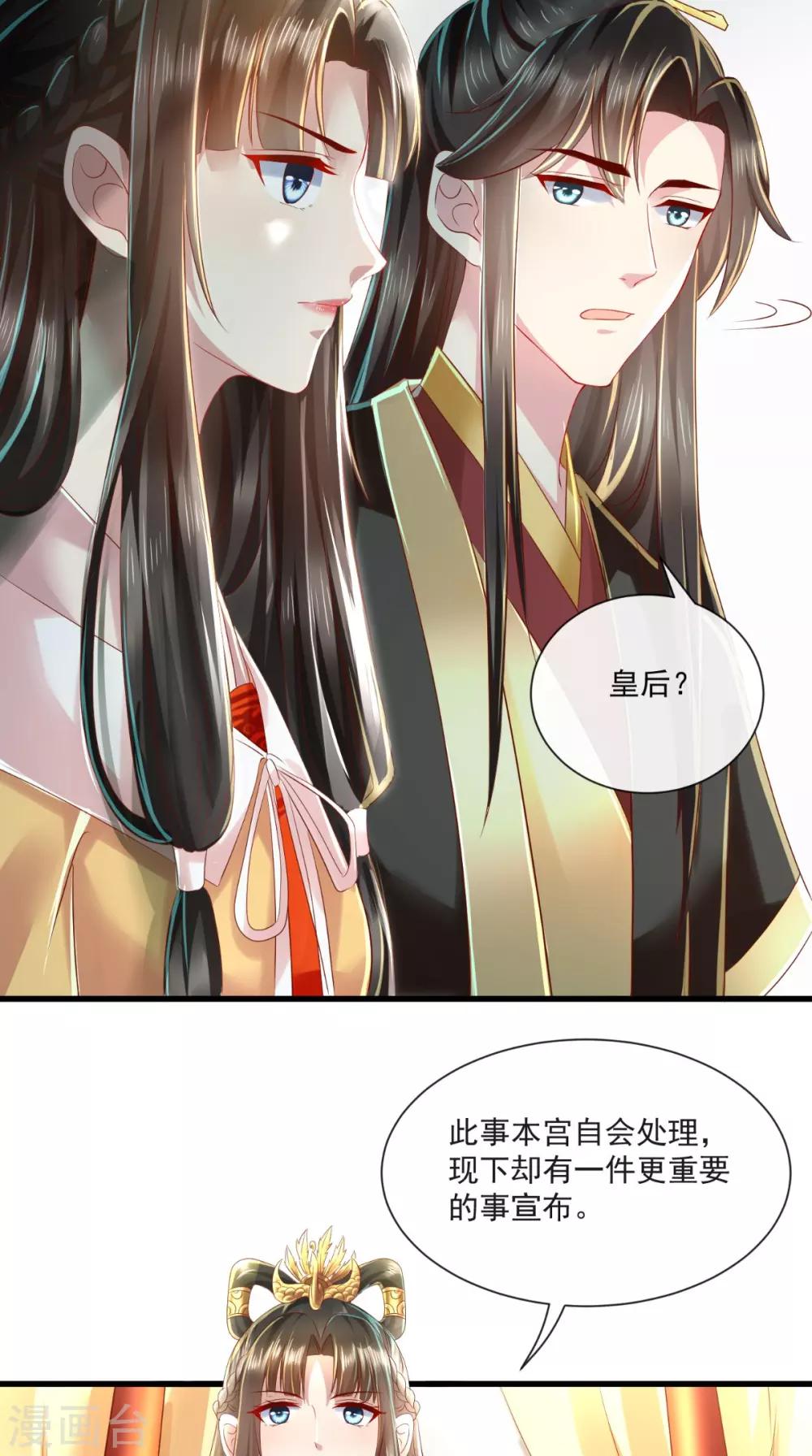 第24话 后宫戏精多-第25话