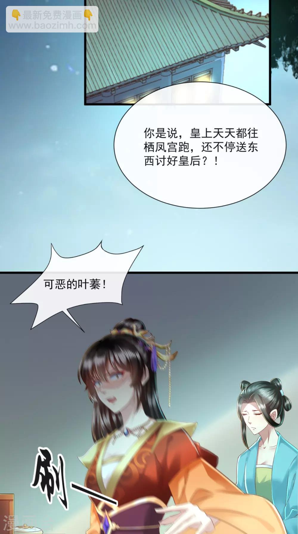 第24话 后宫戏精多-第25话