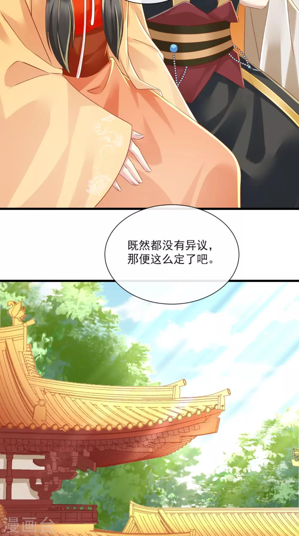 第24话 后宫戏精多-第25话