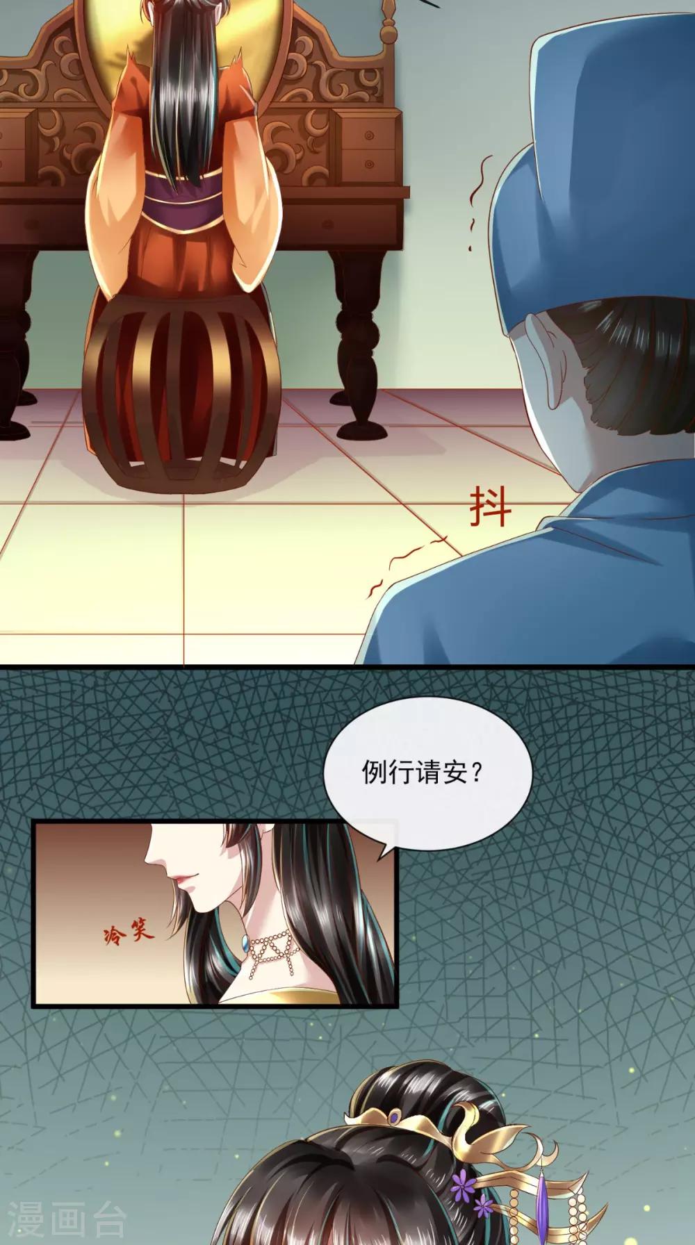 第24话 后宫戏精多-第25话