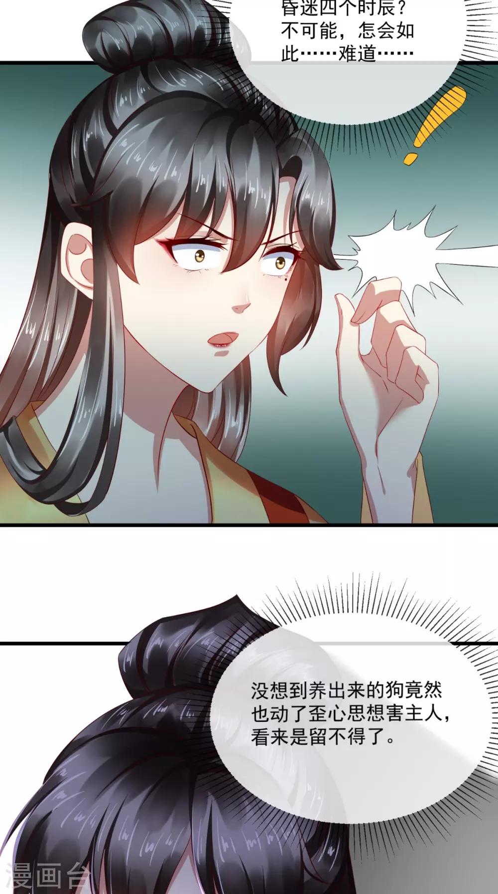 第26话 皇后进局子啦-第27话