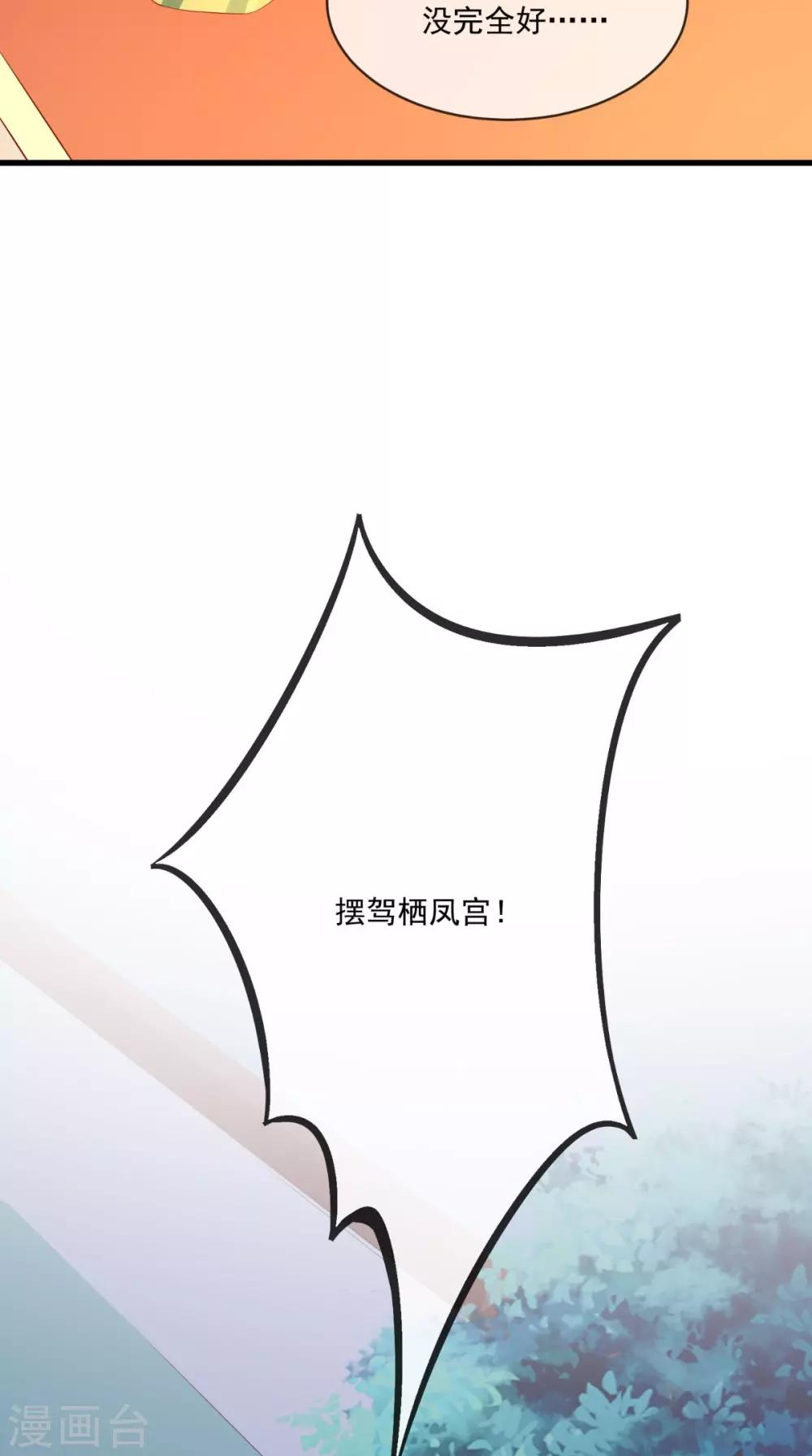 第26话 皇后进局子啦-第27话