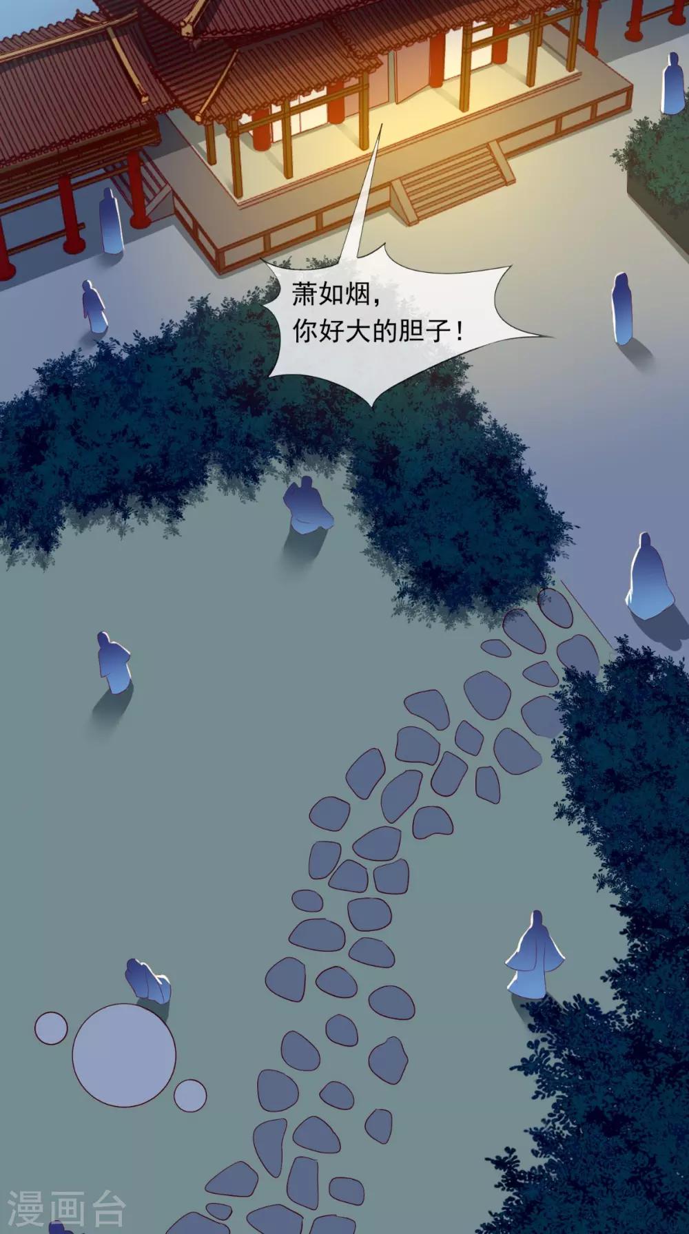 第26话 皇后进局子啦-第27话