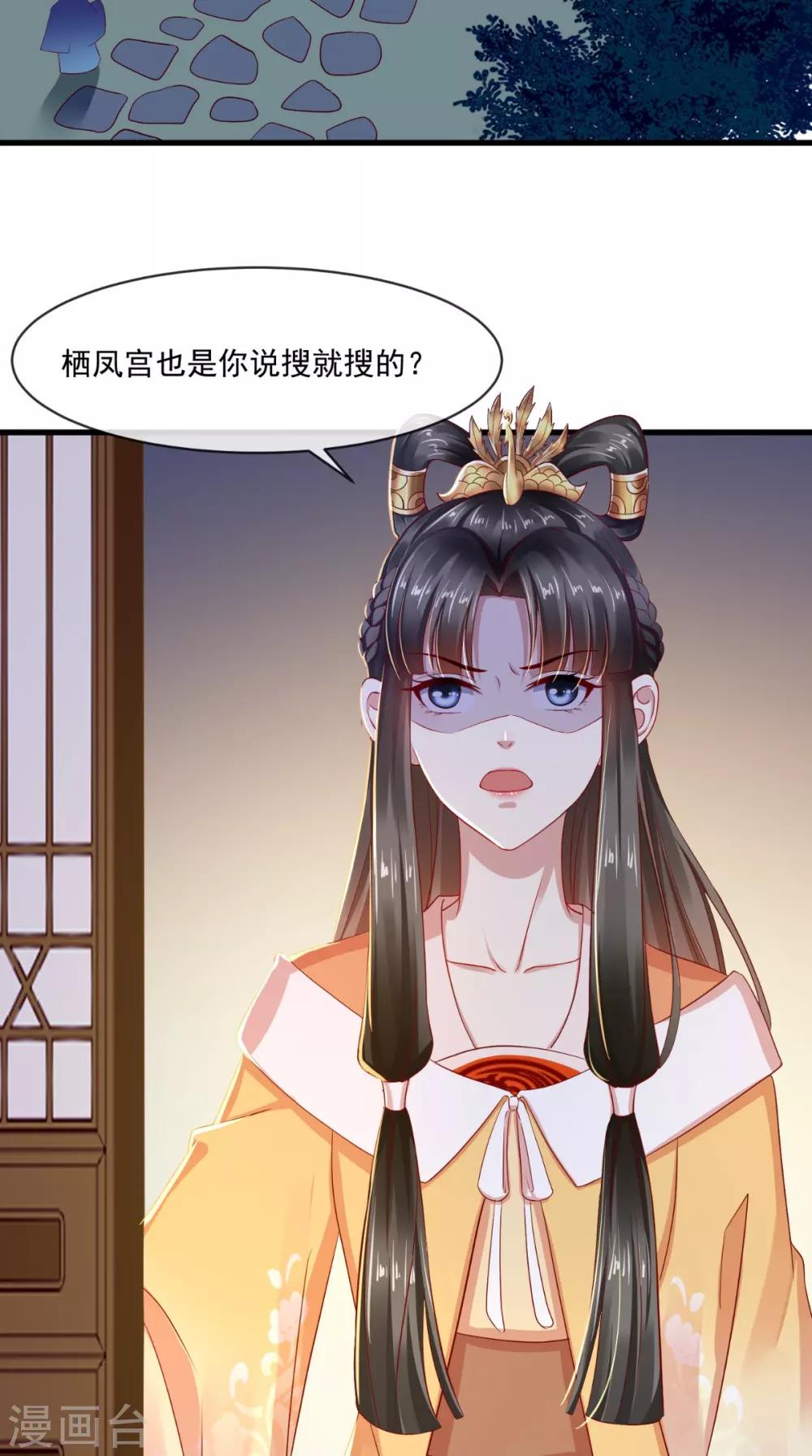 第26话 皇后进局子啦-第27话