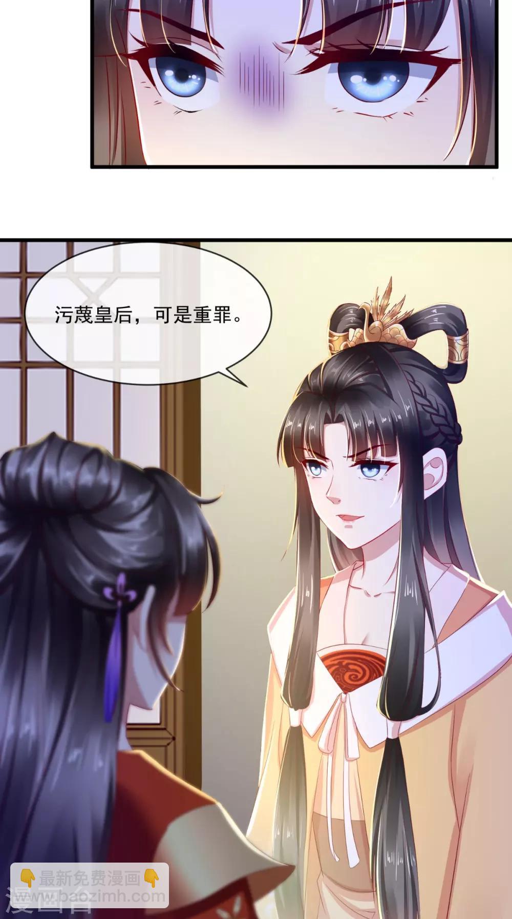 第26话 皇后进局子啦-第27话