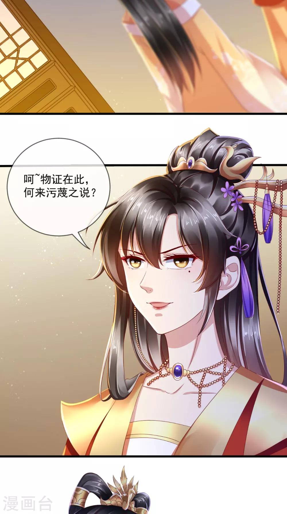 第26话 皇后进局子啦-第27话