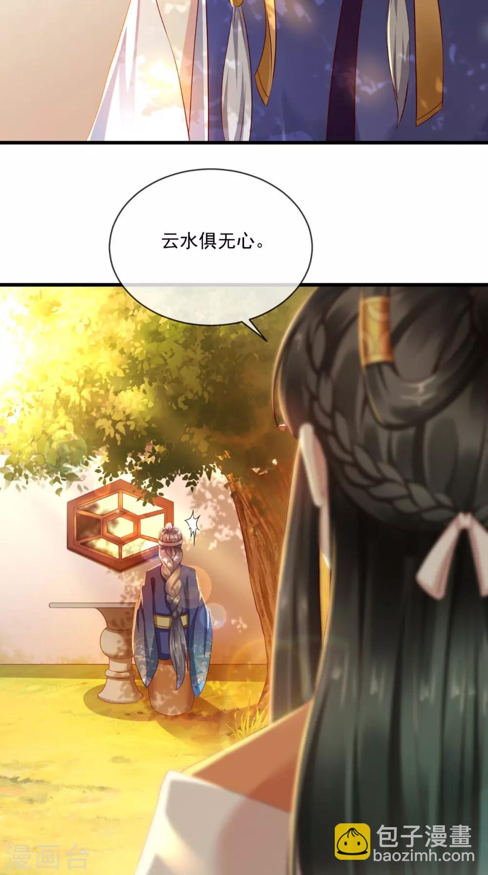 第26话 皇后进局子啦-第27话