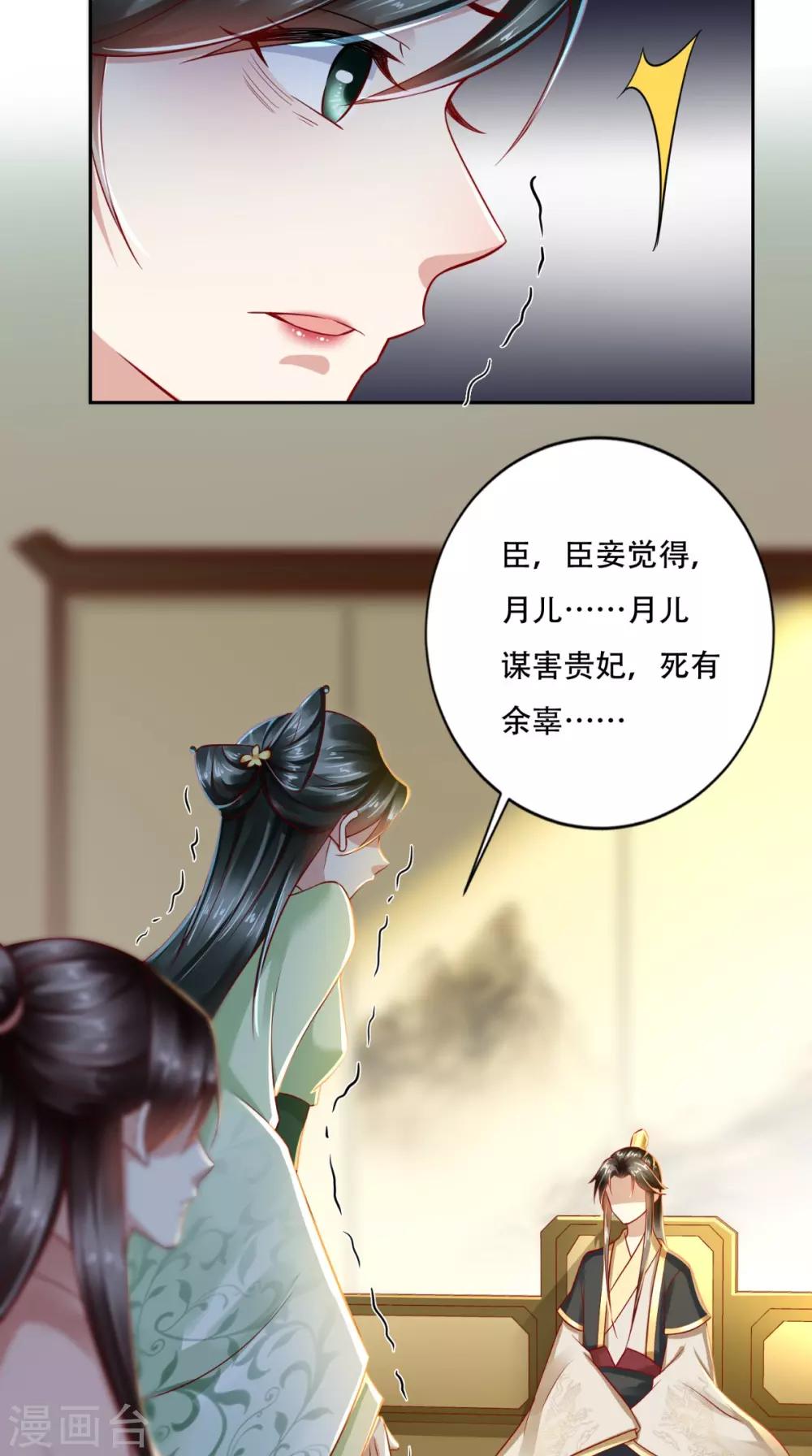 第28话 步步杀机-第29话