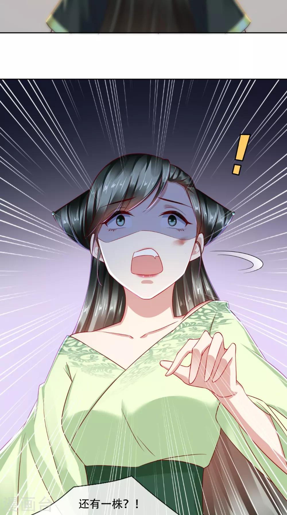 第28话 步步杀机-第29话