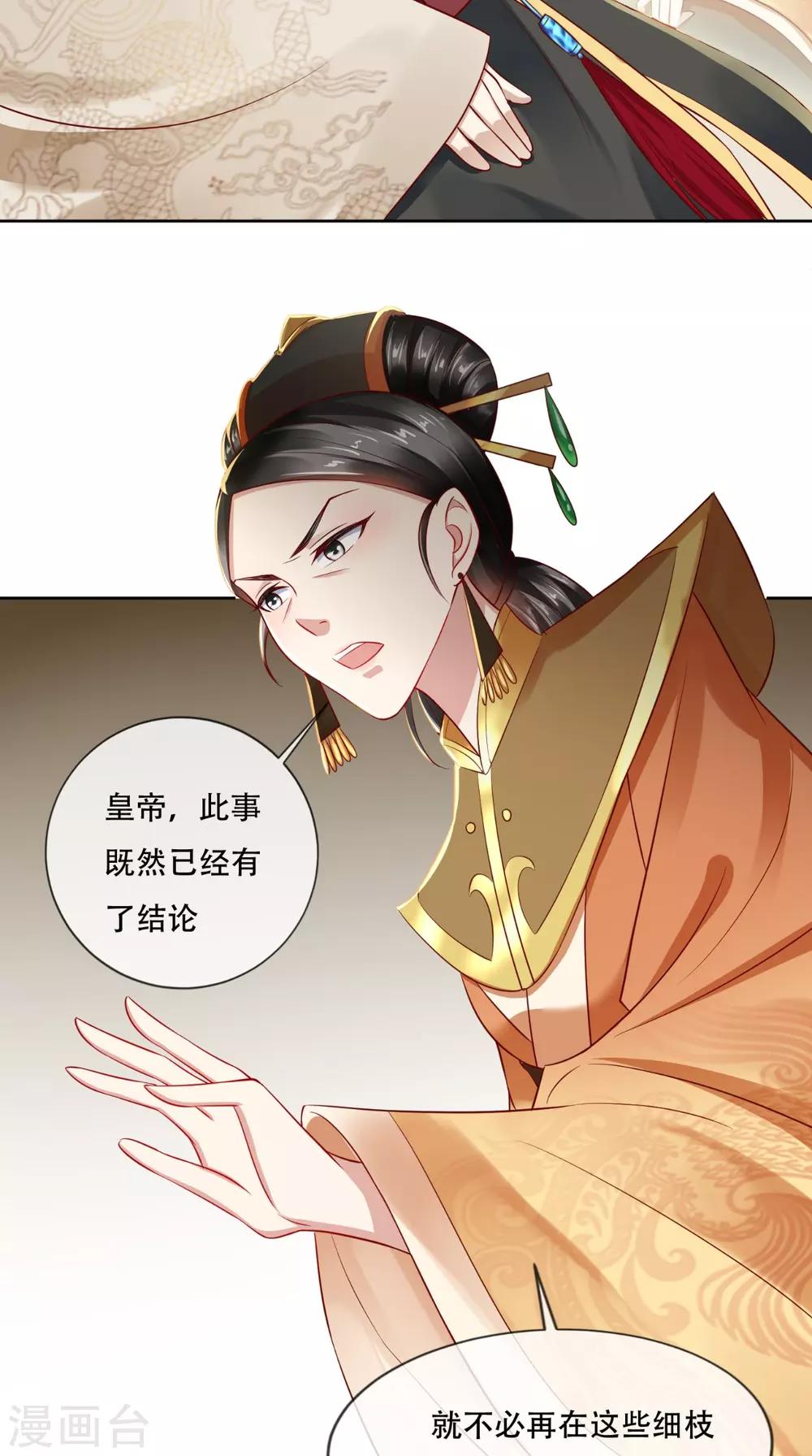 第28话 步步杀机-第29话