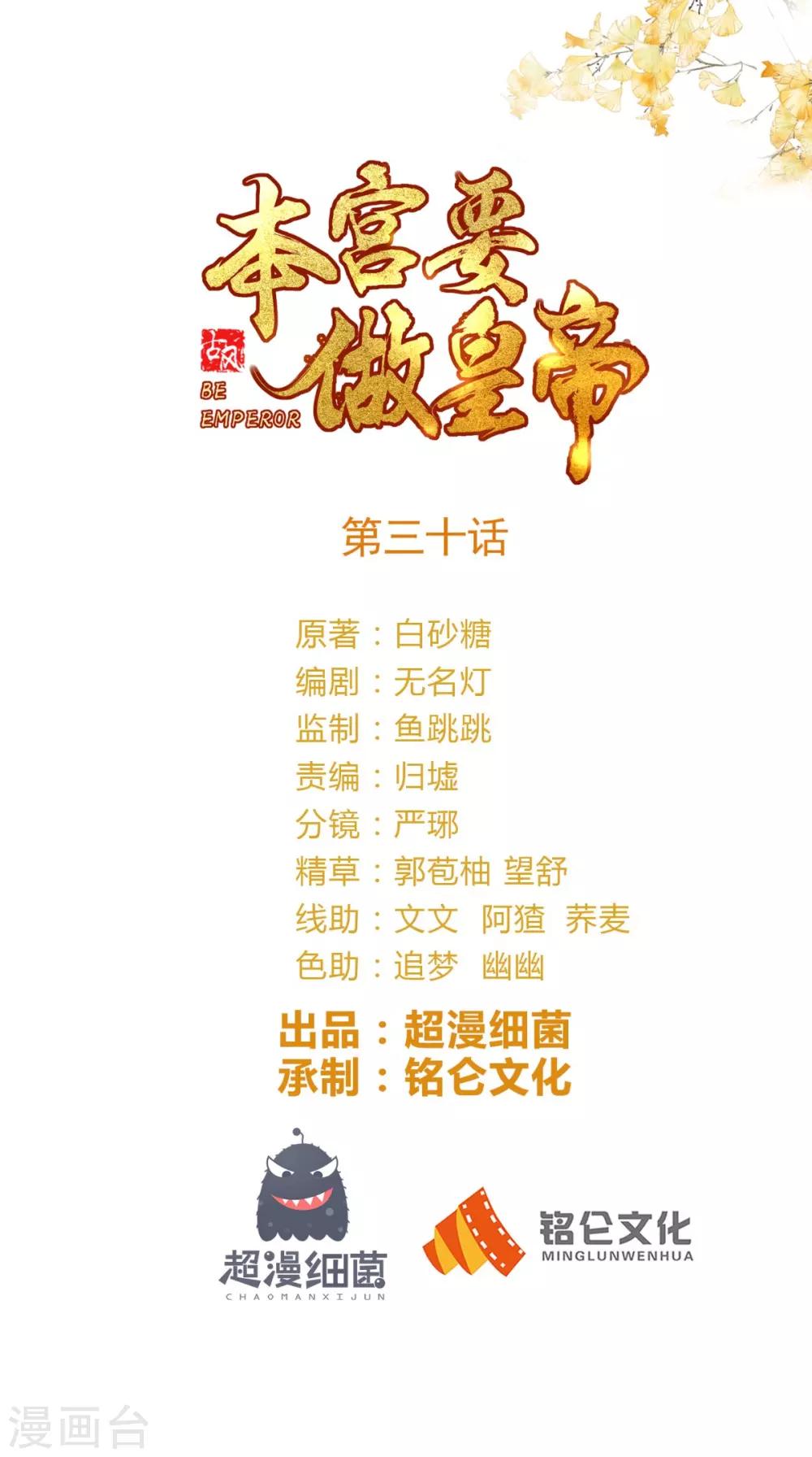 第30话 不是女装你很失望？-第31话